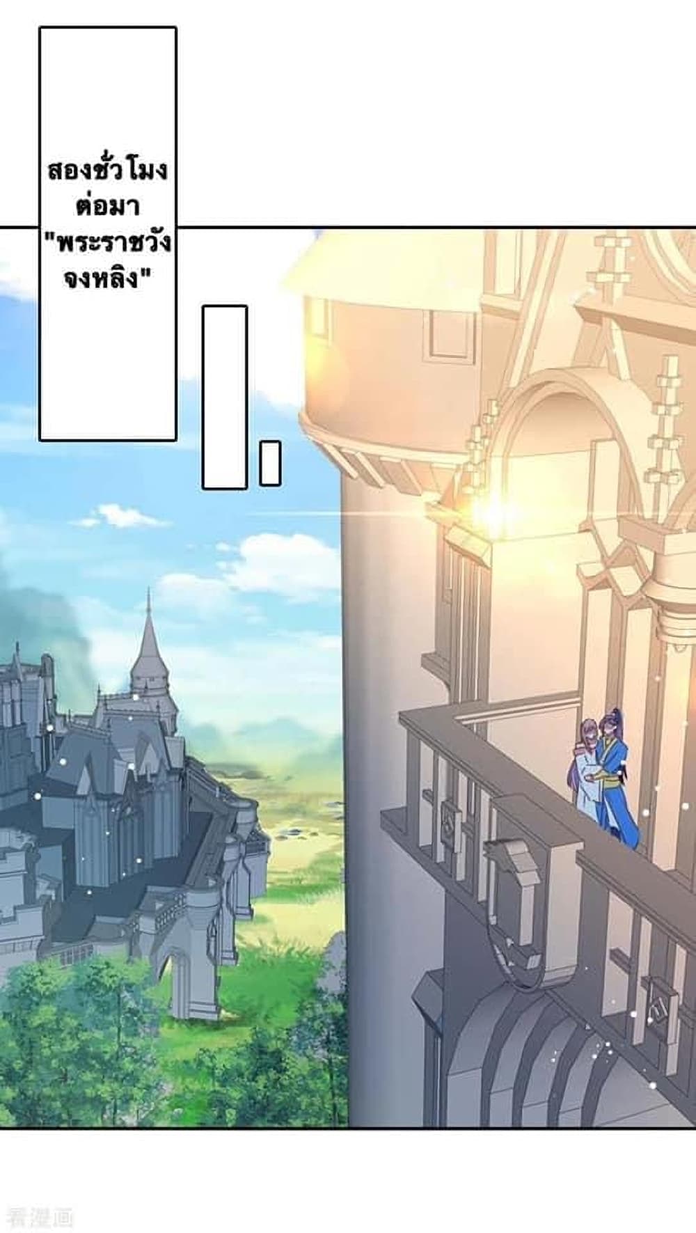 Strongest Leveling page 5