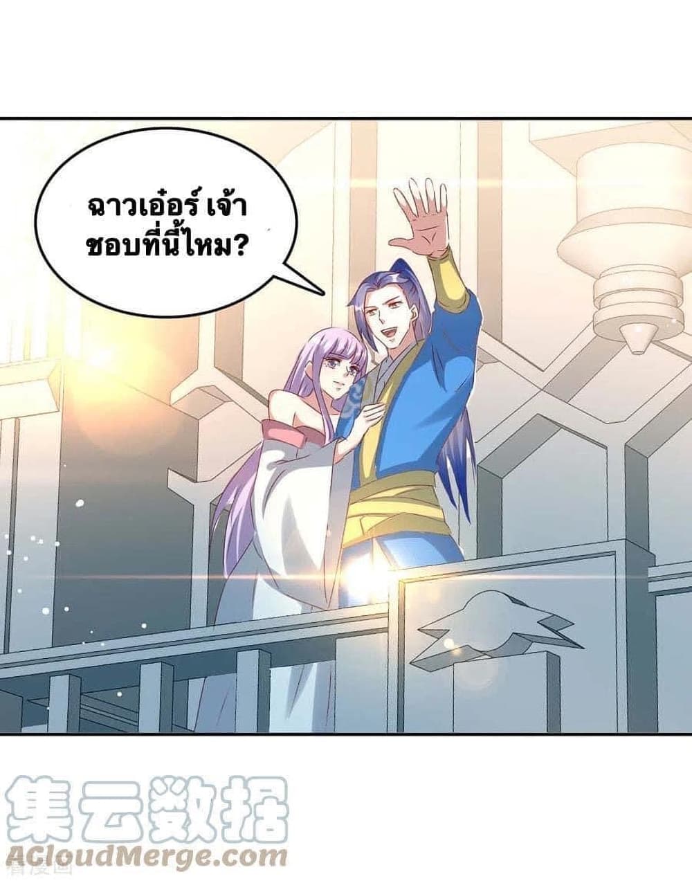 Strongest Leveling page 6