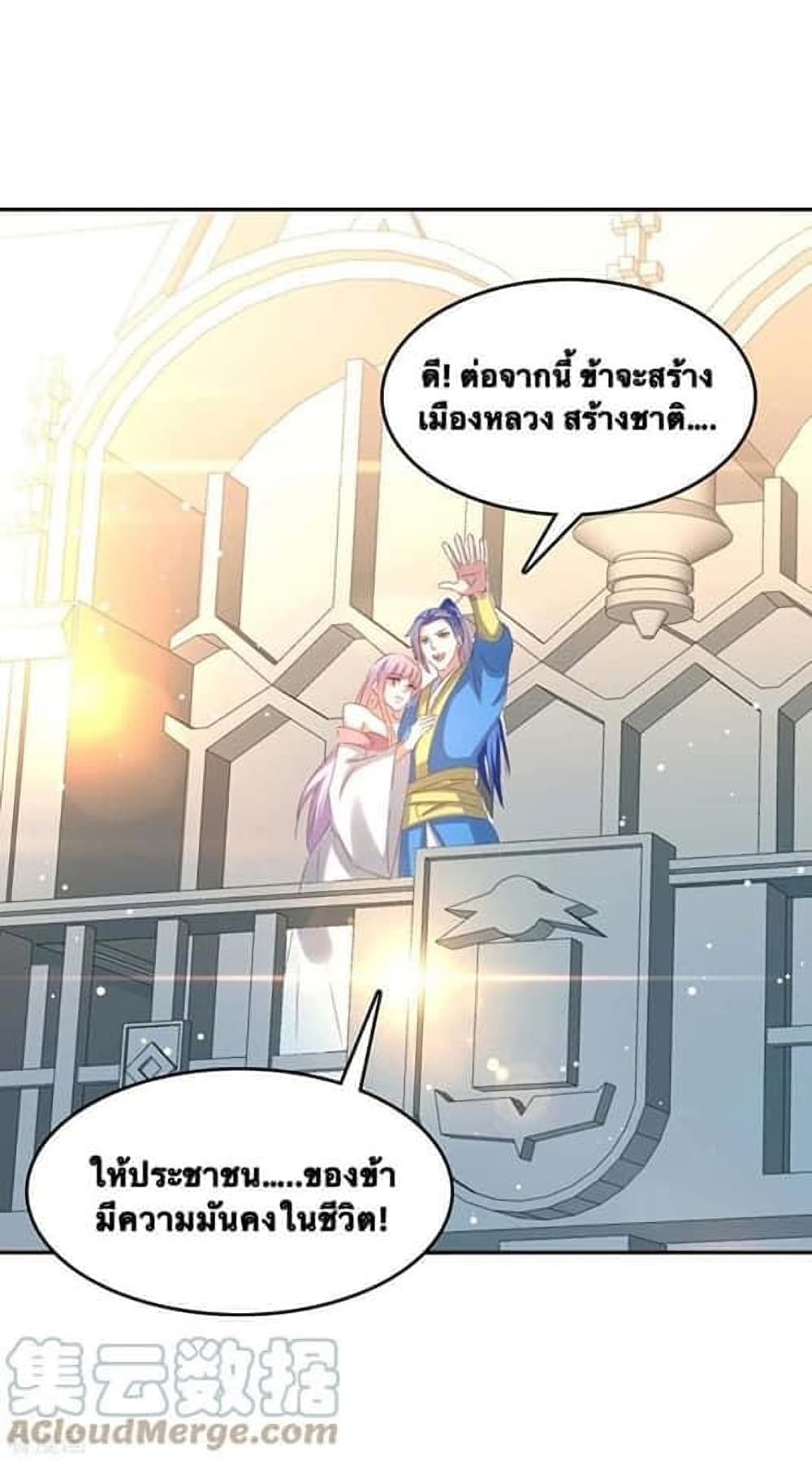 Strongest Leveling page 8