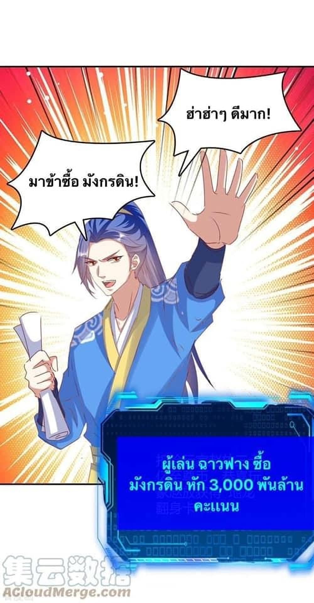 Strongest Leveling page 3