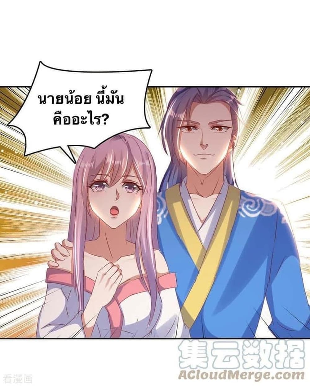 Strongest Leveling page 7