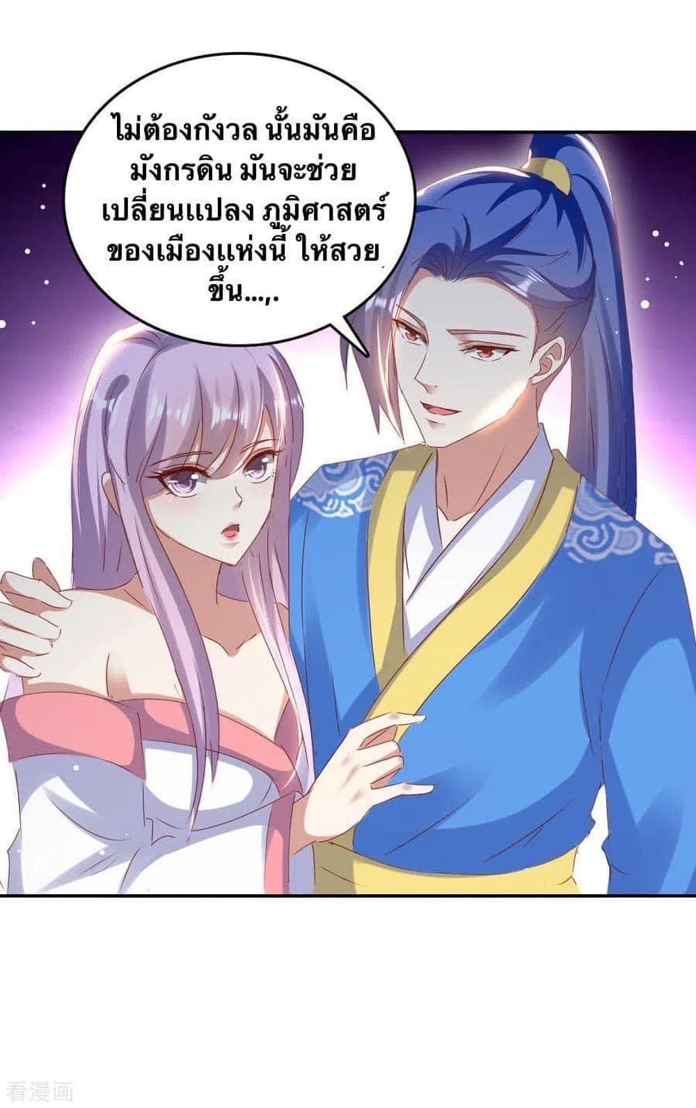 Strongest Leveling page 8