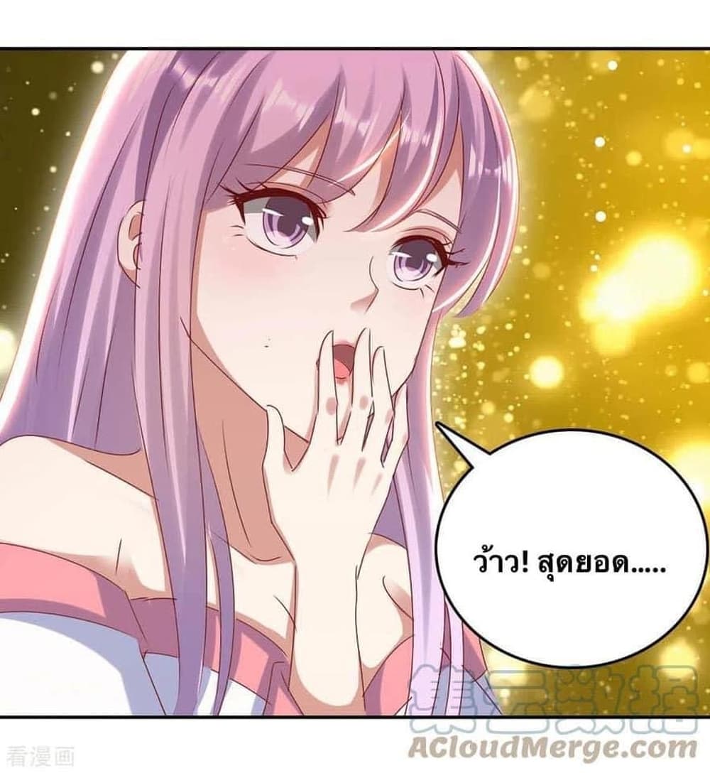 Strongest Leveling page 9