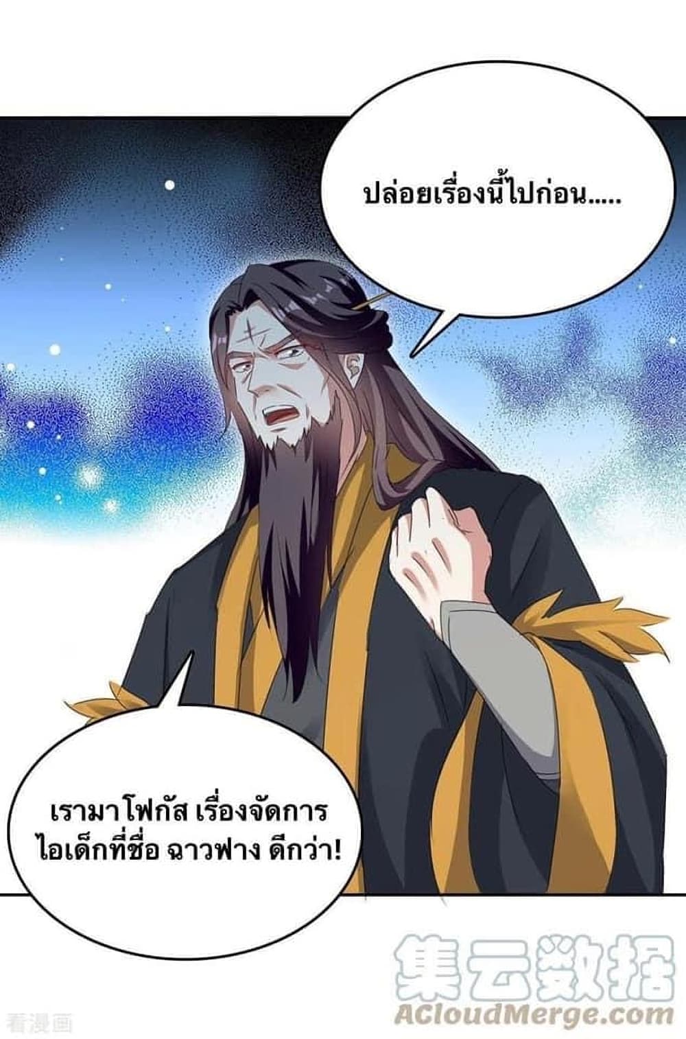 Strongest Leveling page 3