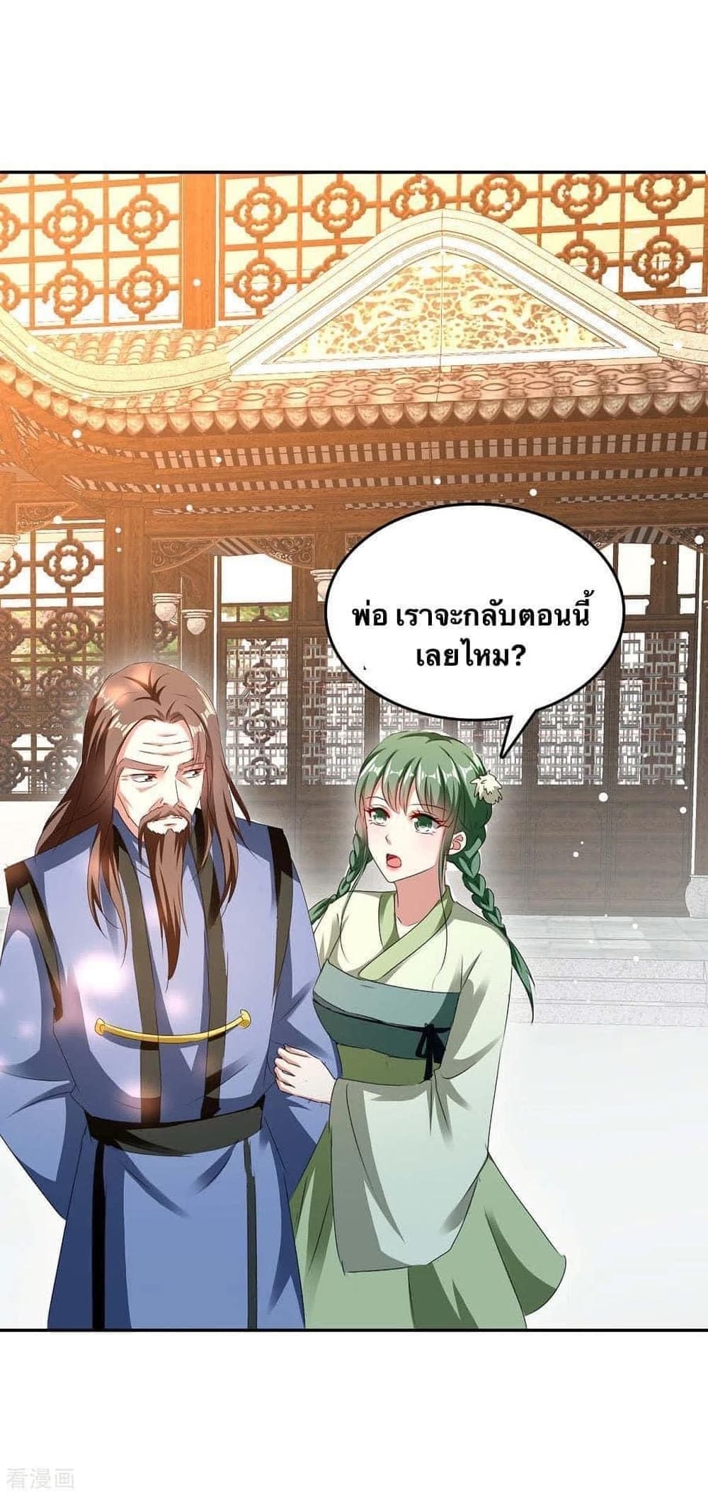 Strongest Leveling page 5