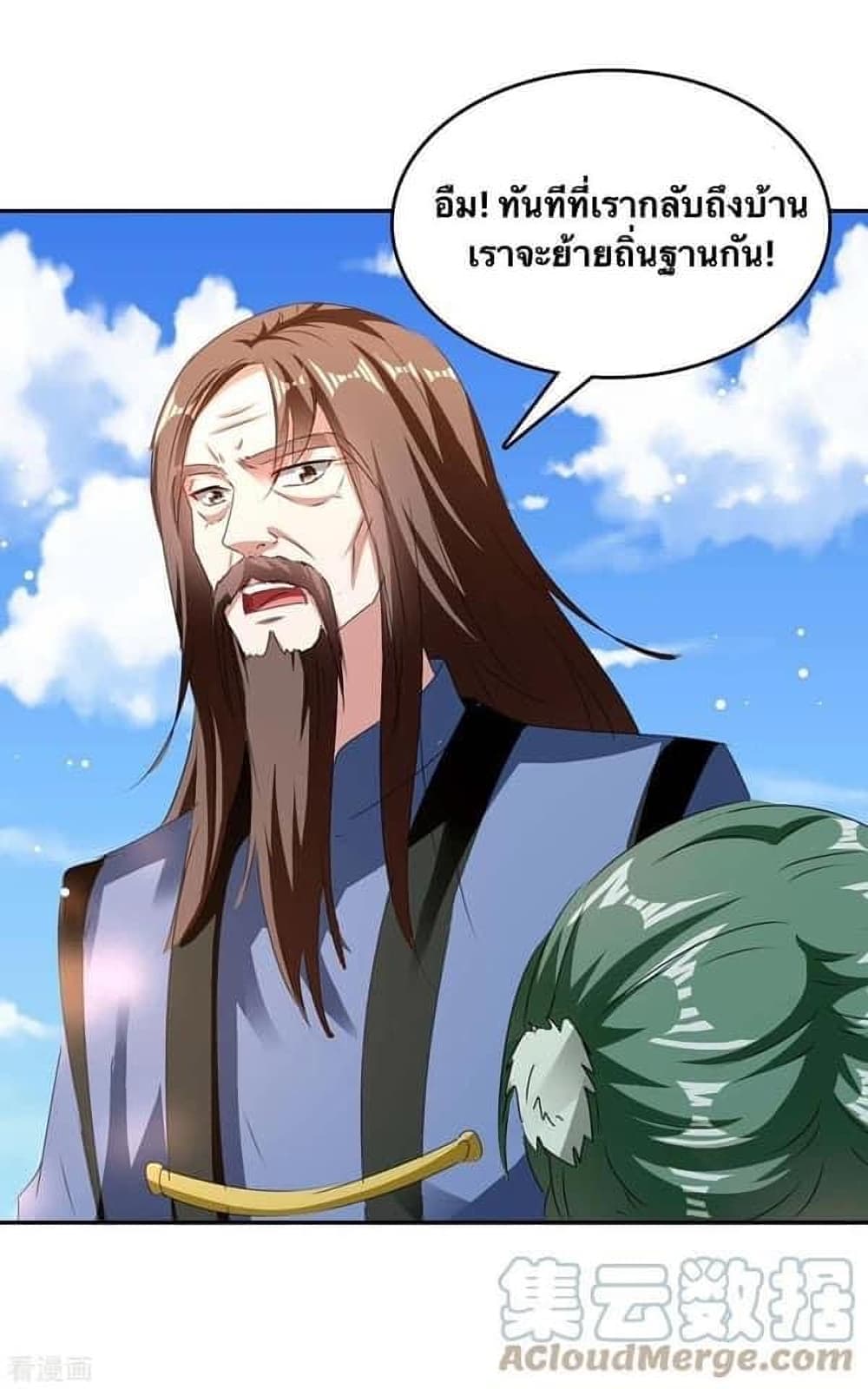 Strongest Leveling page 6