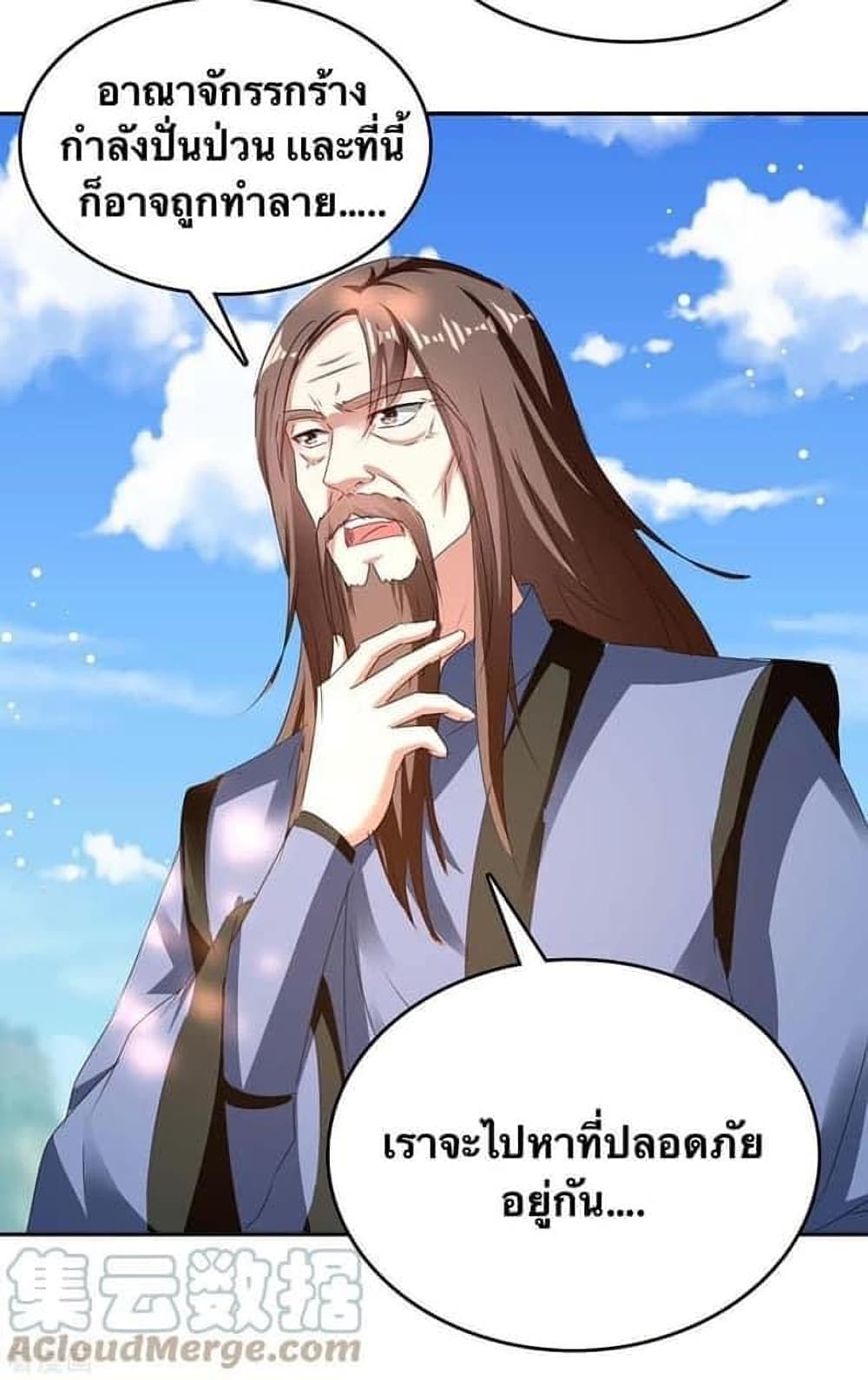 Strongest Leveling page 8