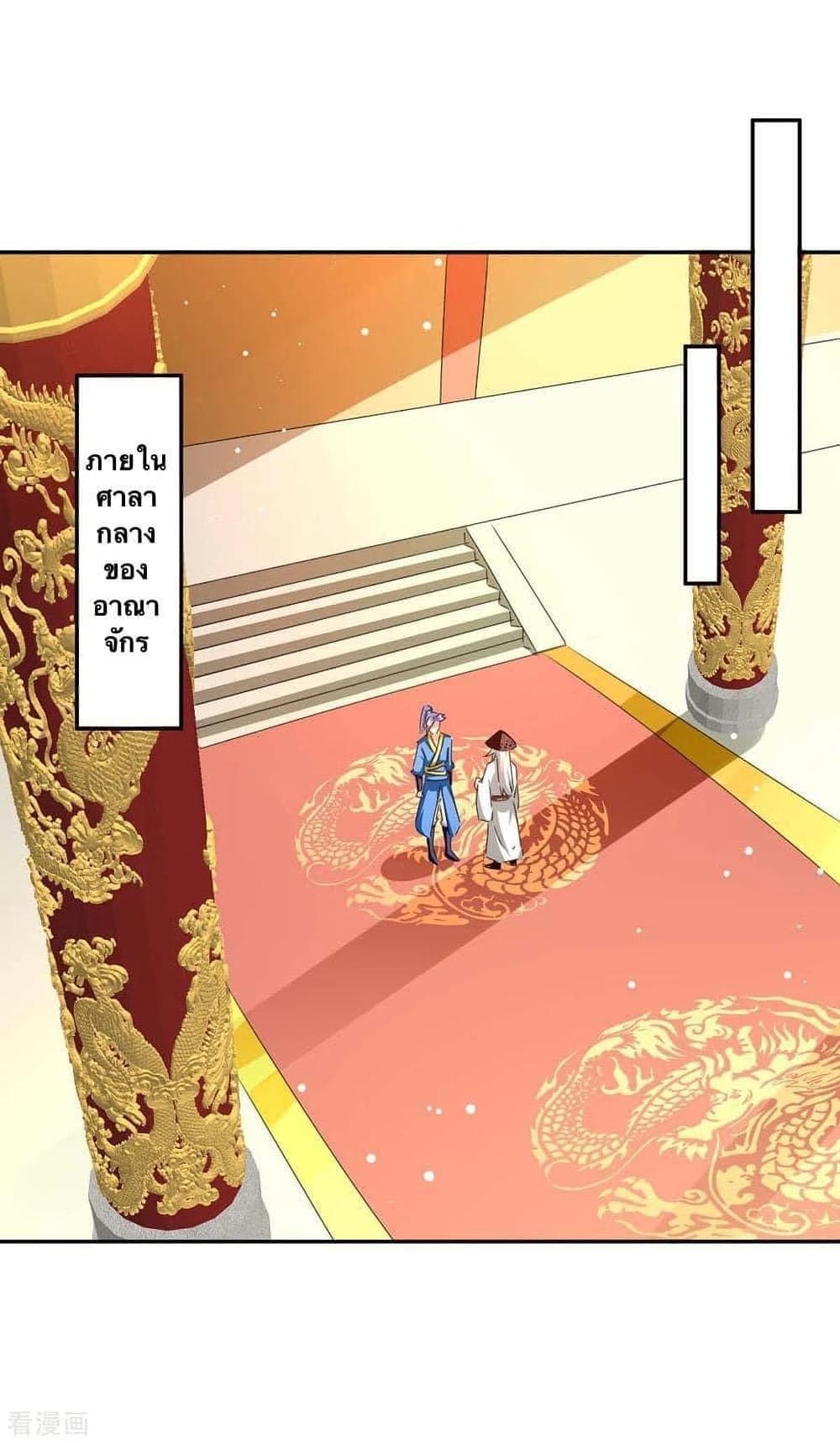 Strongest Leveling page 9