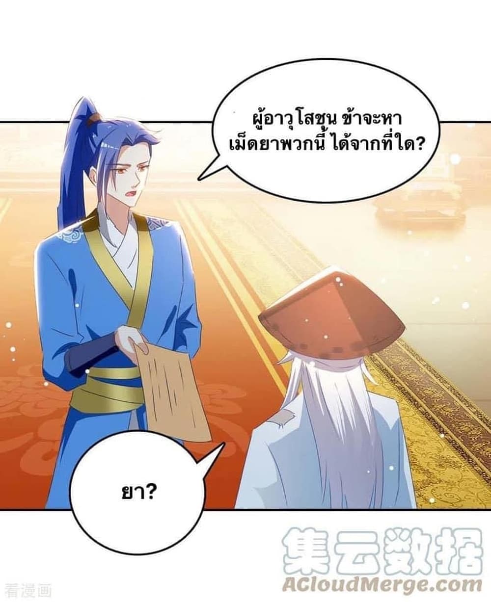 Strongest Leveling page 10