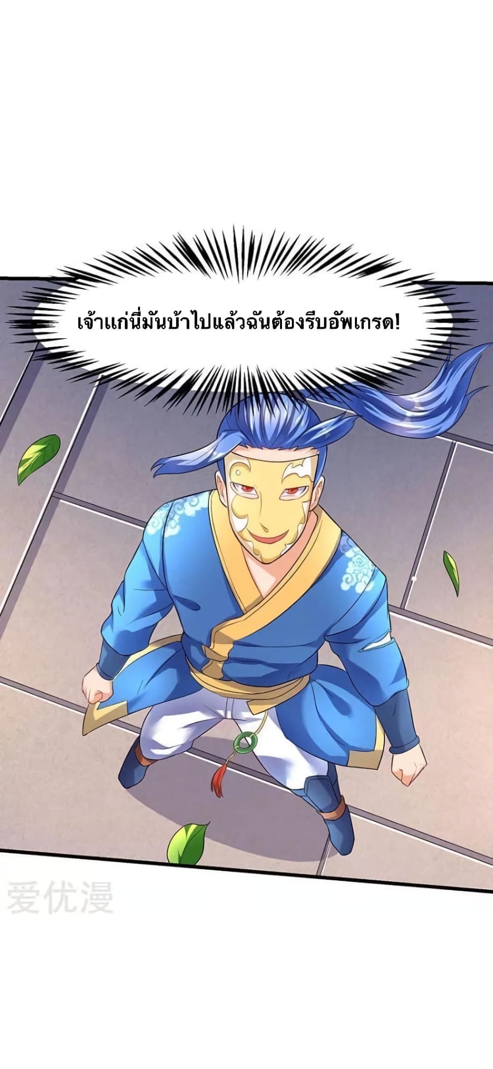 Strongest Leveling page 5