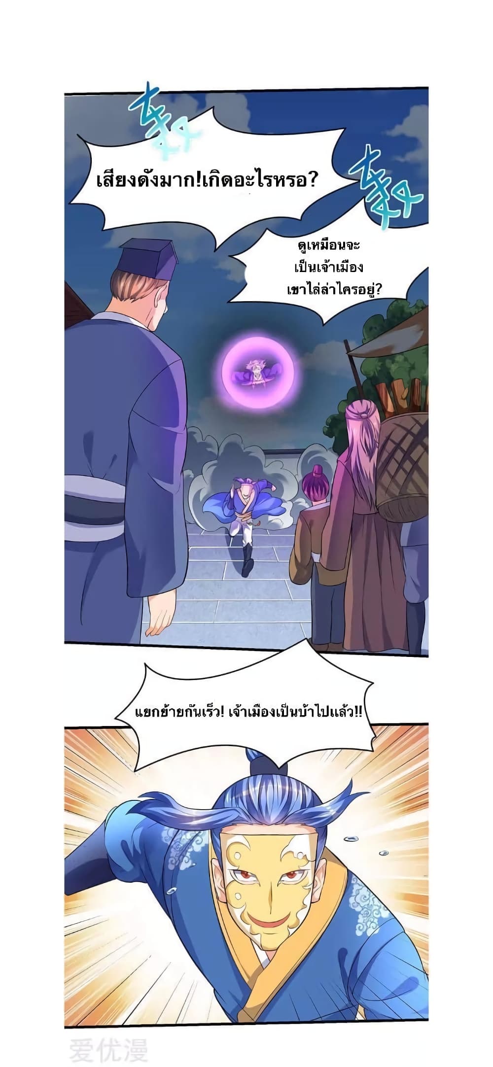 Strongest Leveling page 7