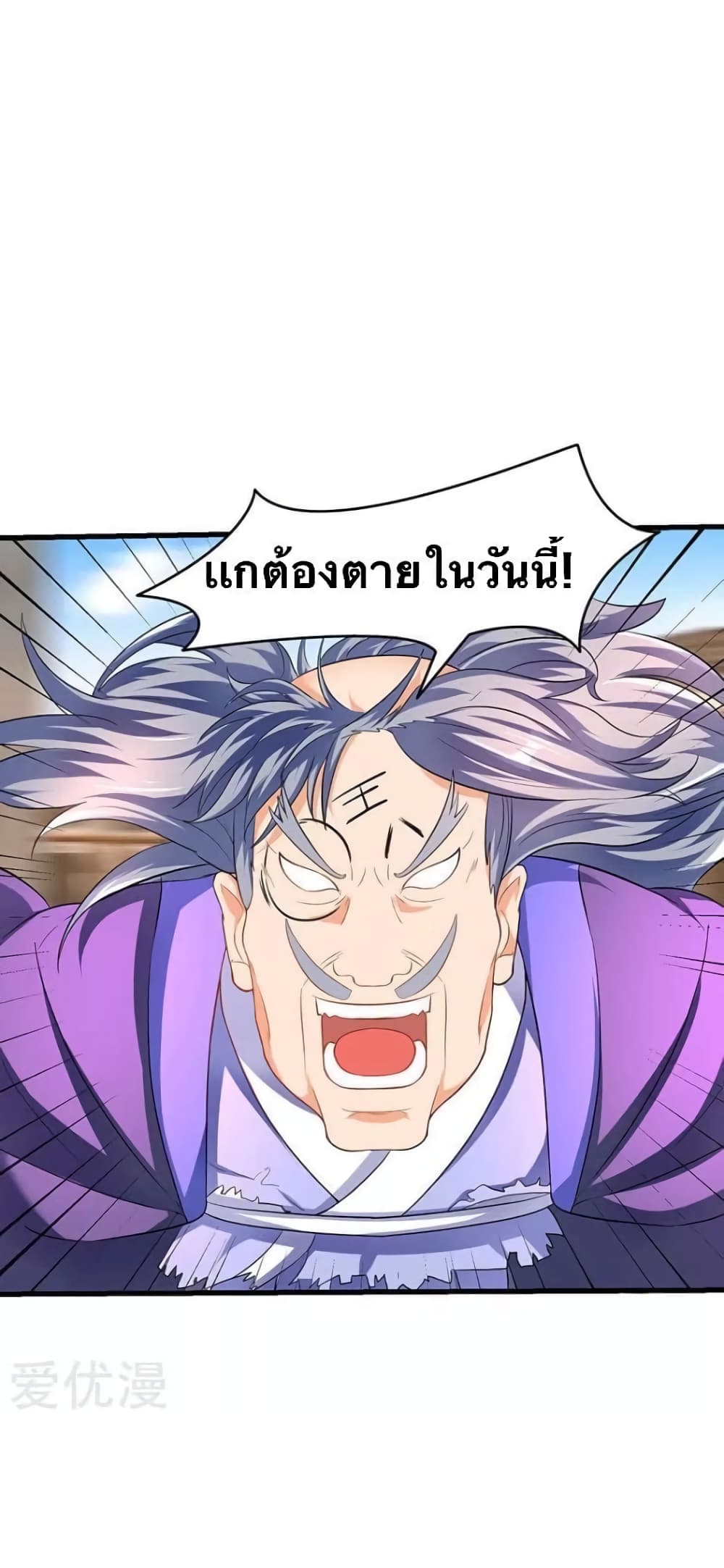 Strongest Leveling page 9