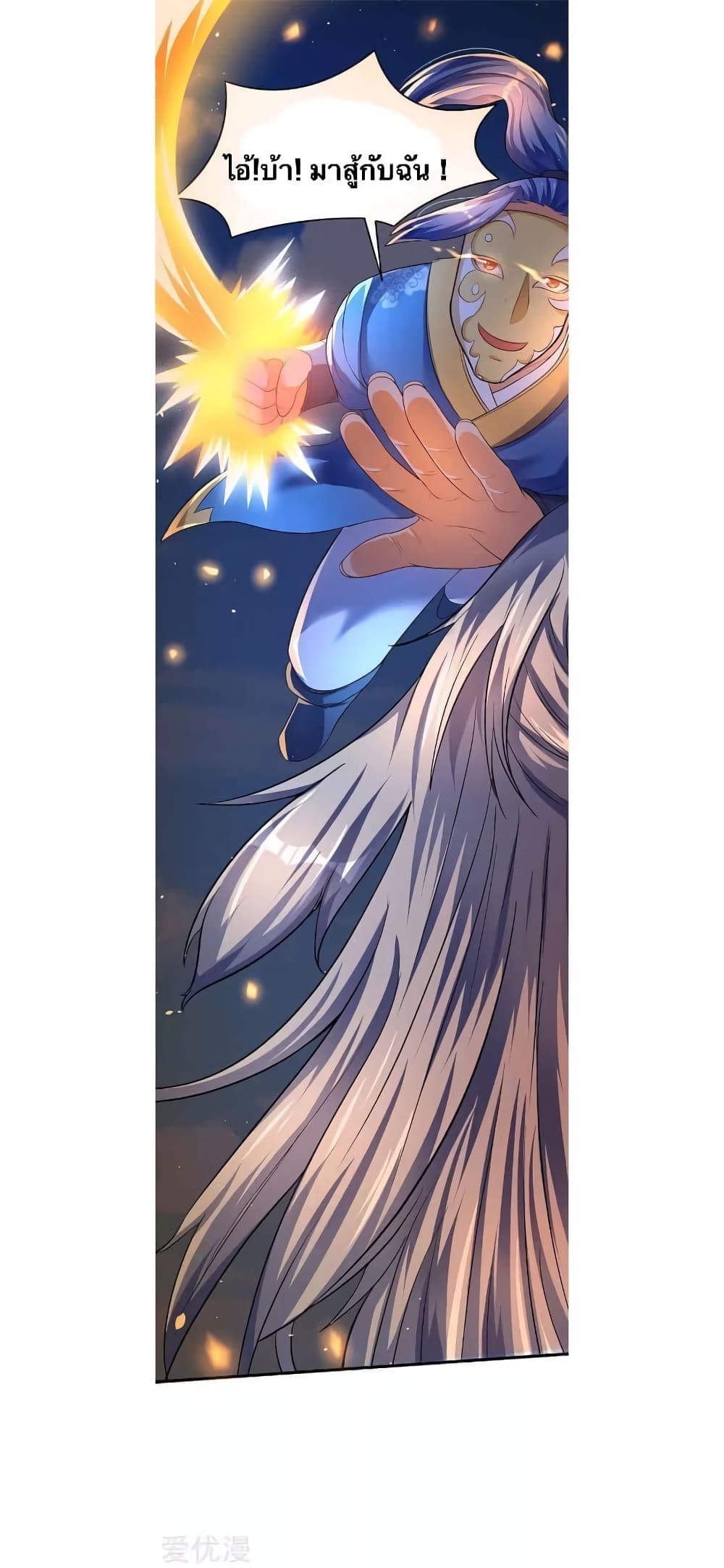Strongest Leveling page 12