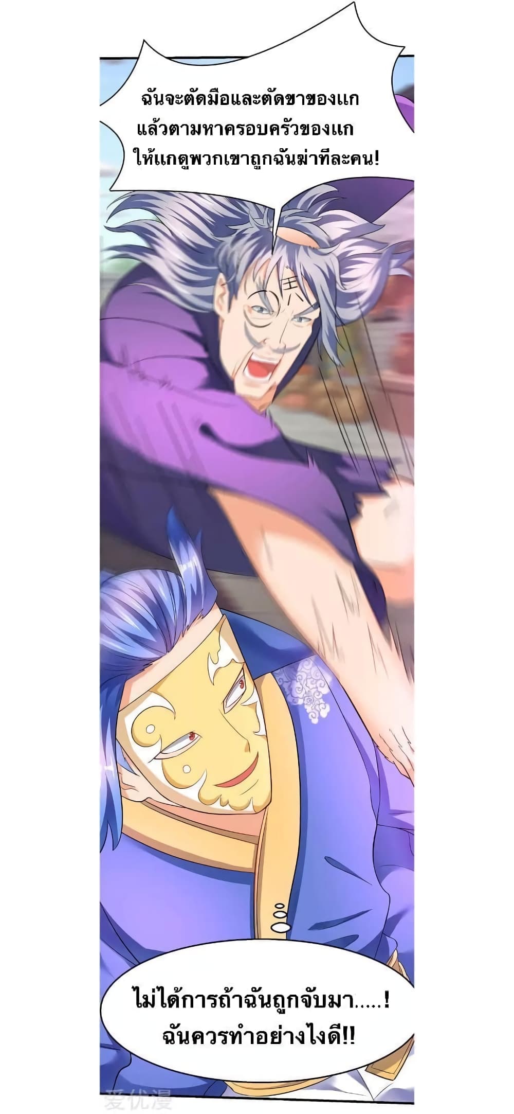 Strongest Leveling page 18
