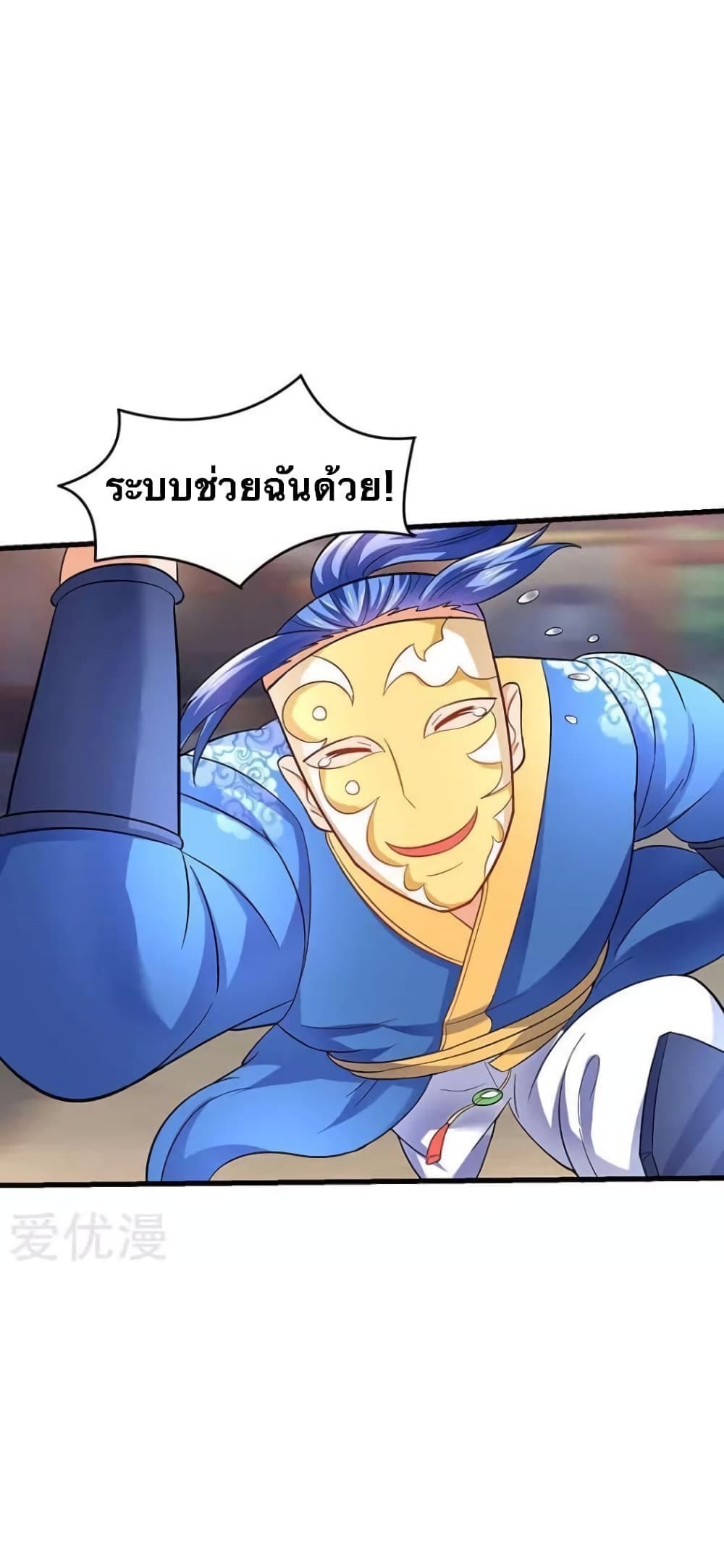 Strongest Leveling page 20