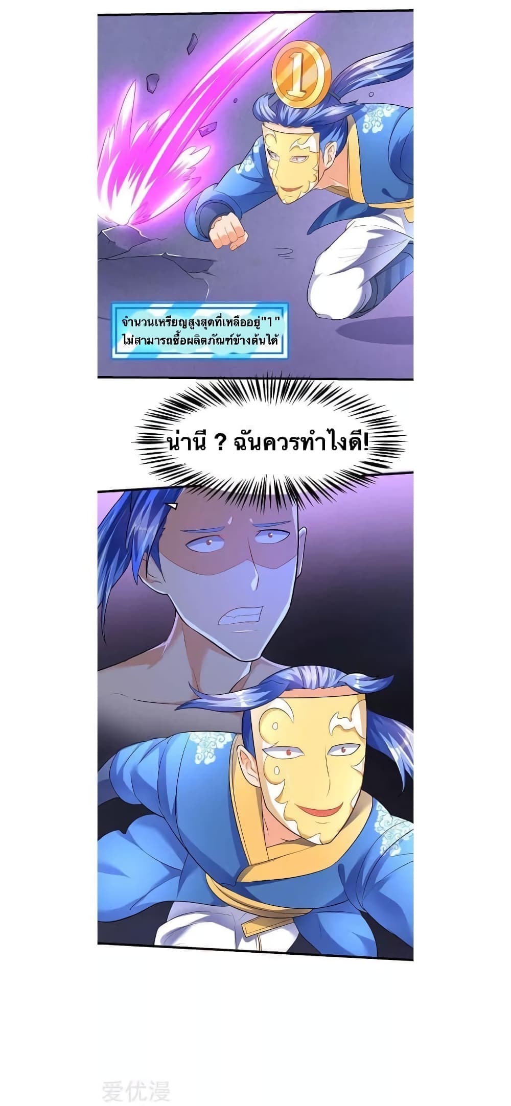 Strongest Leveling page 22