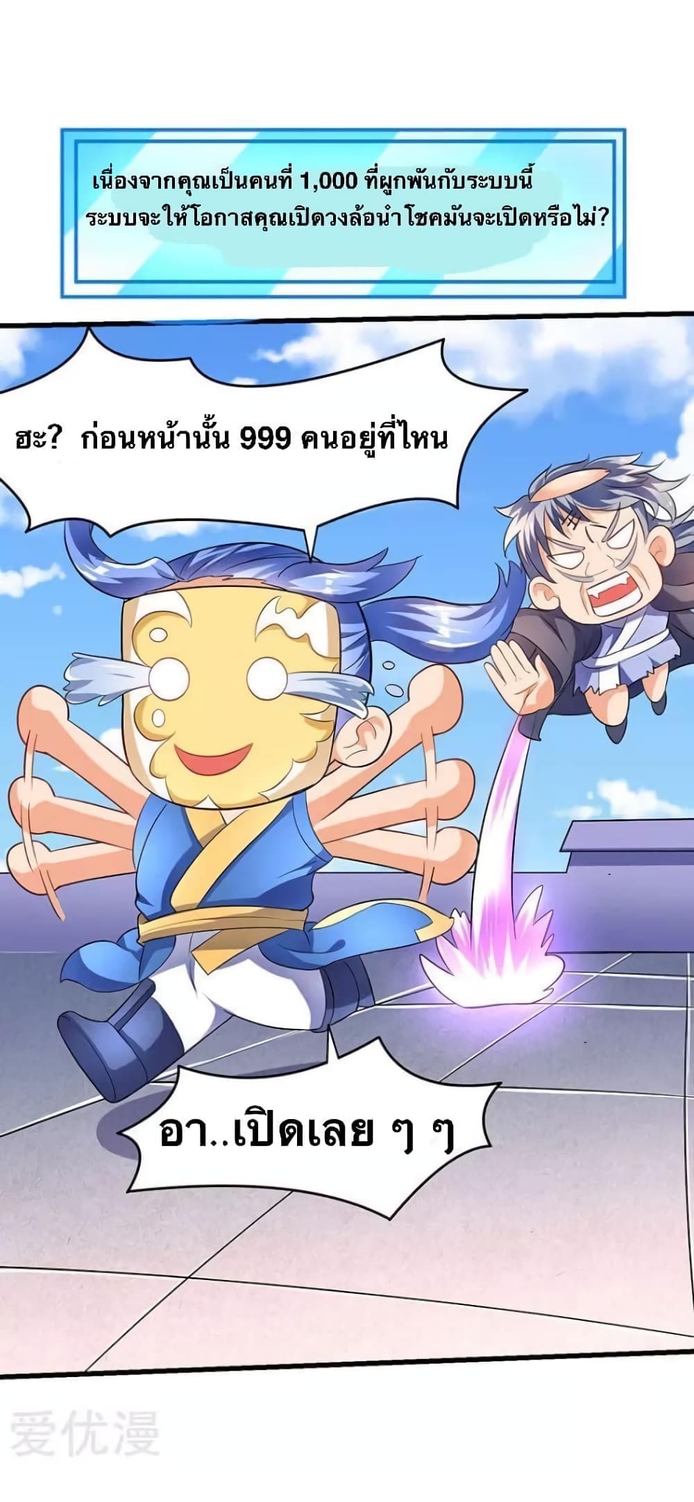 Strongest Leveling page 23