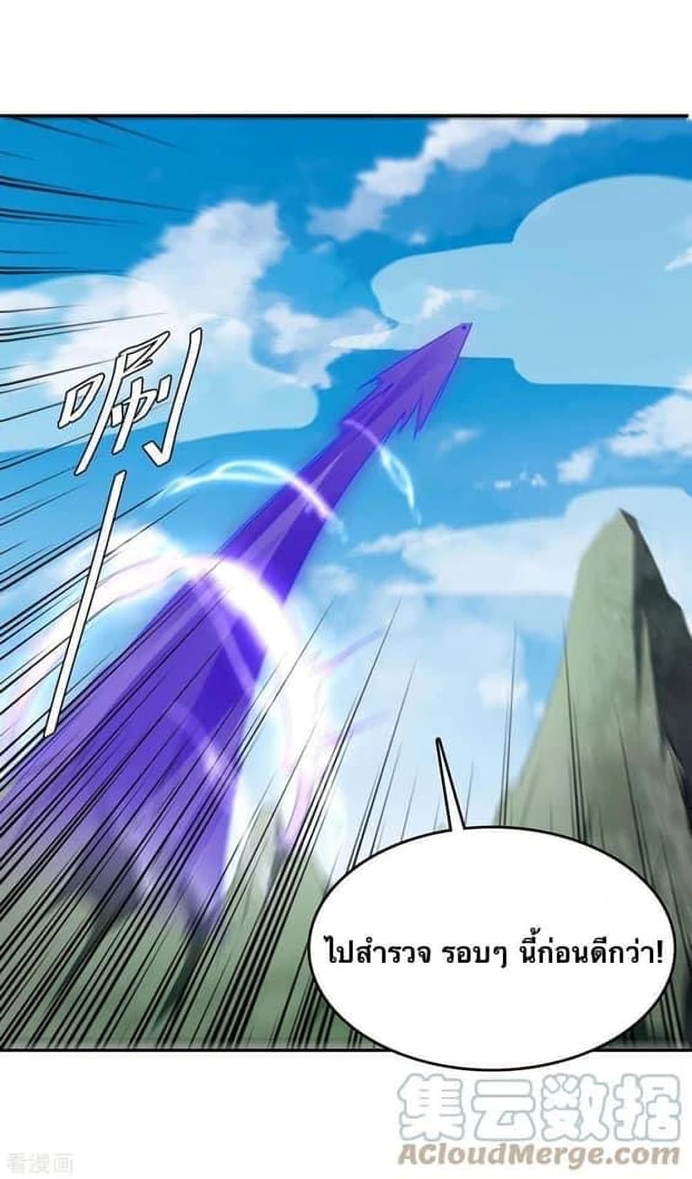 Strongest Leveling page 2