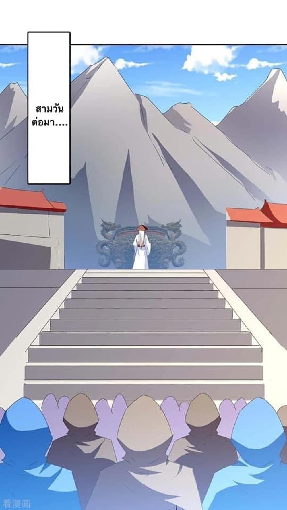 Strongest Leveling page 3