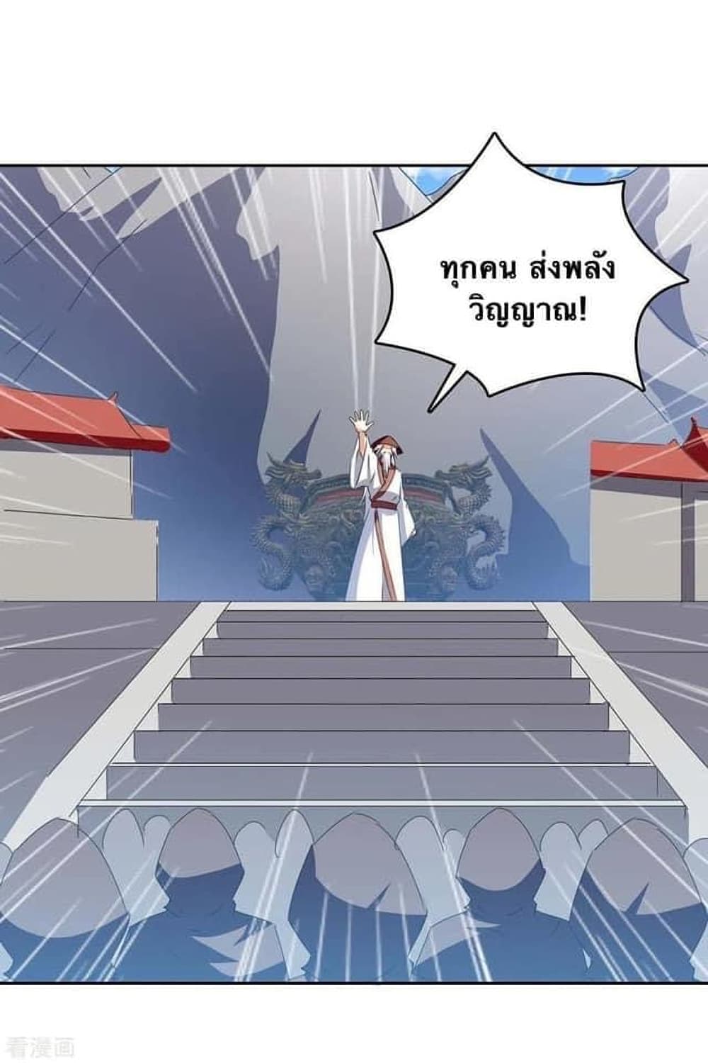 Strongest Leveling page 7