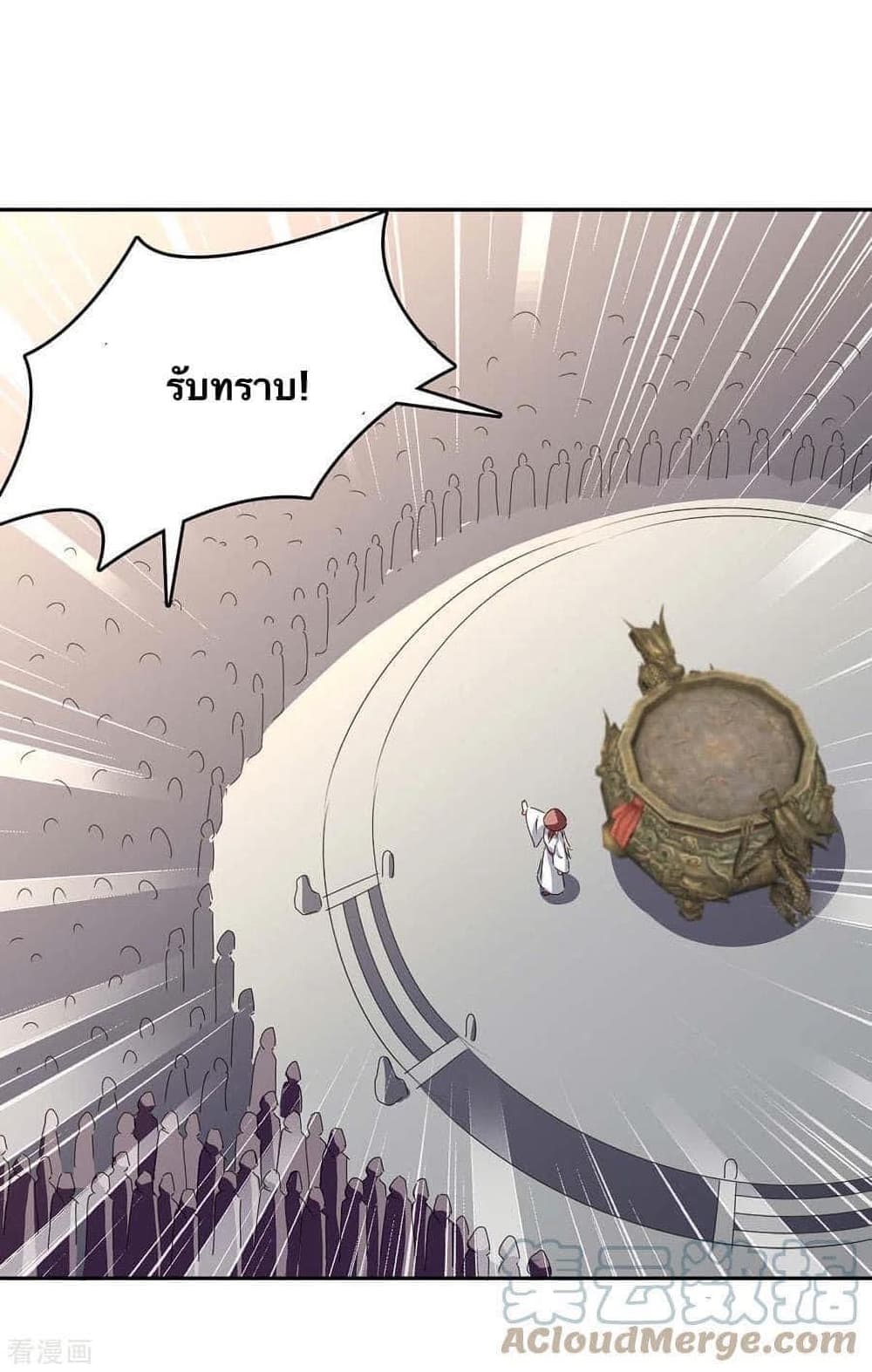 Strongest Leveling page 8