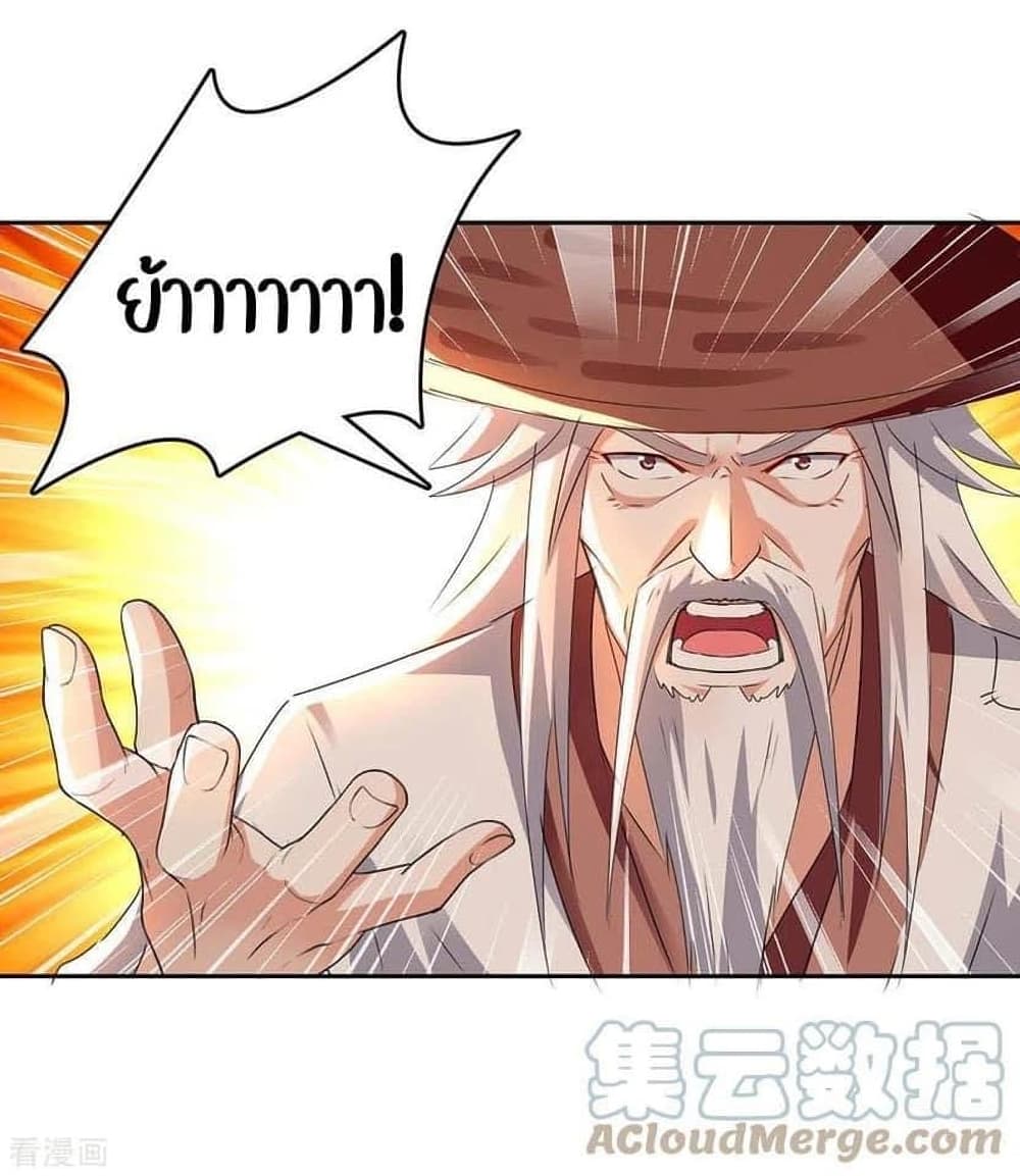 Strongest Leveling page 10