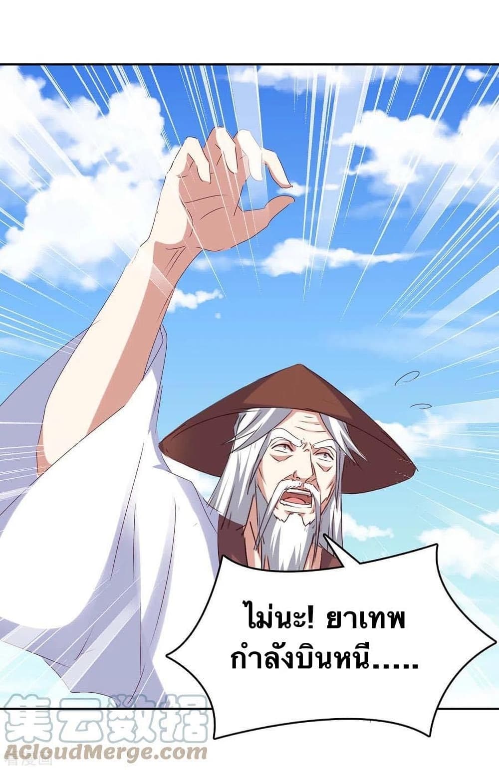 Strongest Leveling page 3