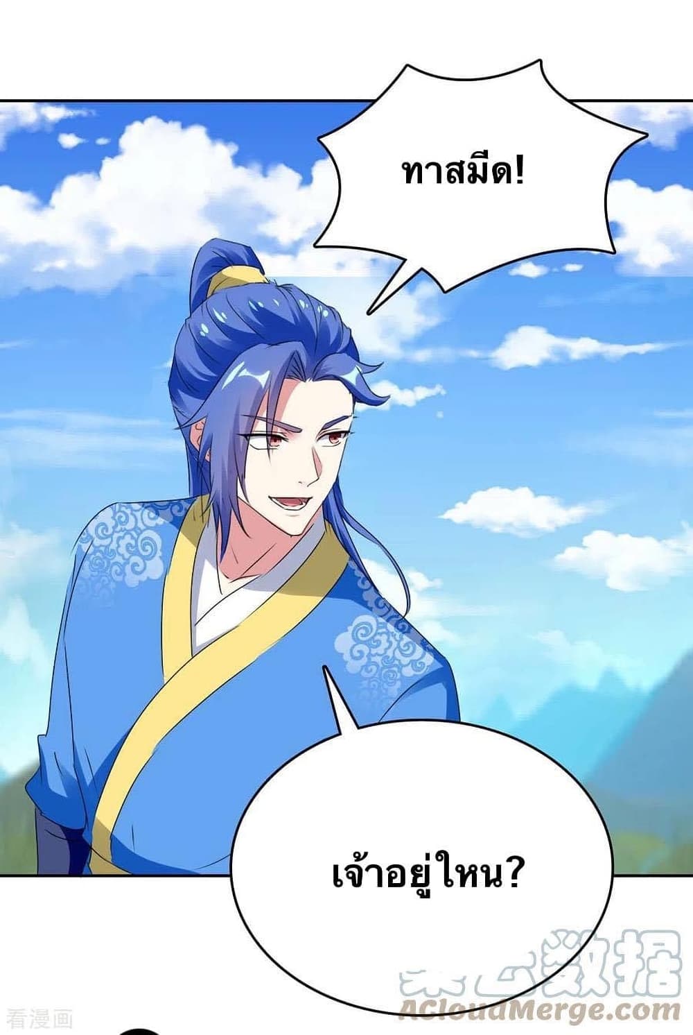 Strongest Leveling page 8