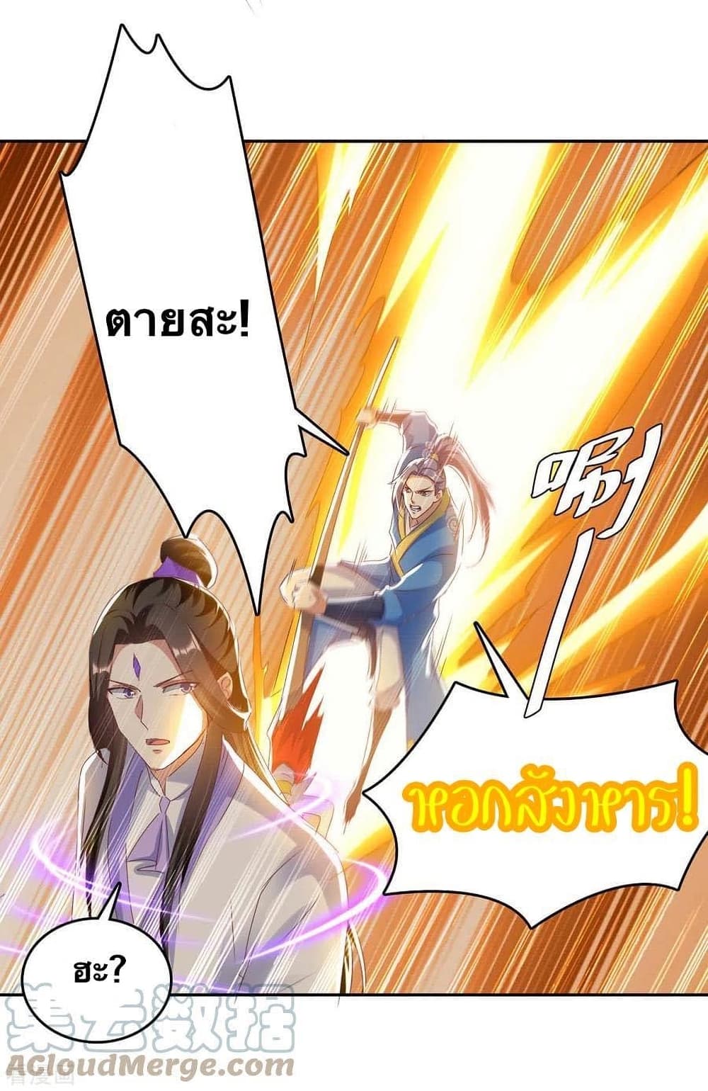 Strongest Leveling page 1