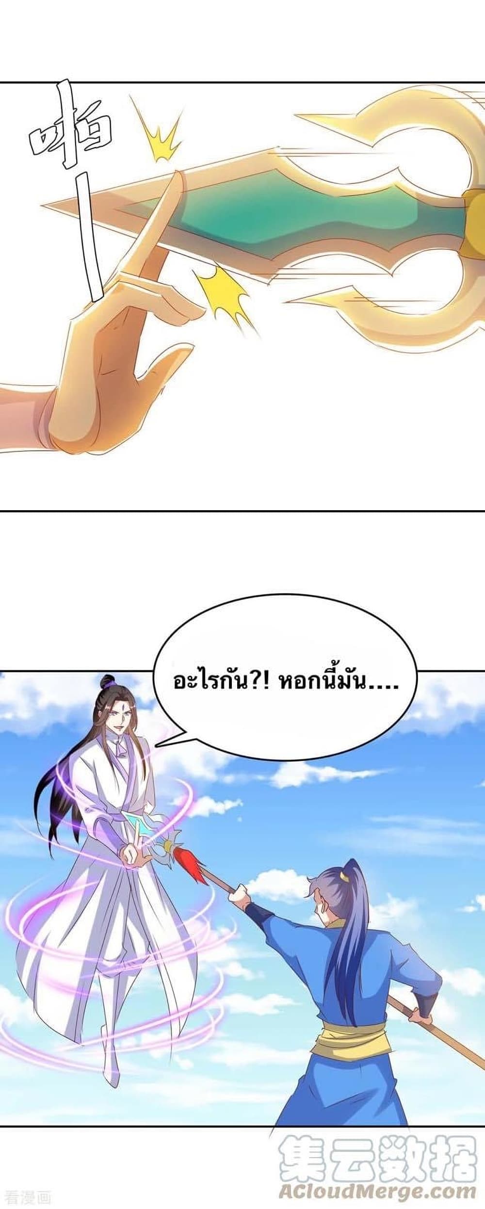 Strongest Leveling page 3