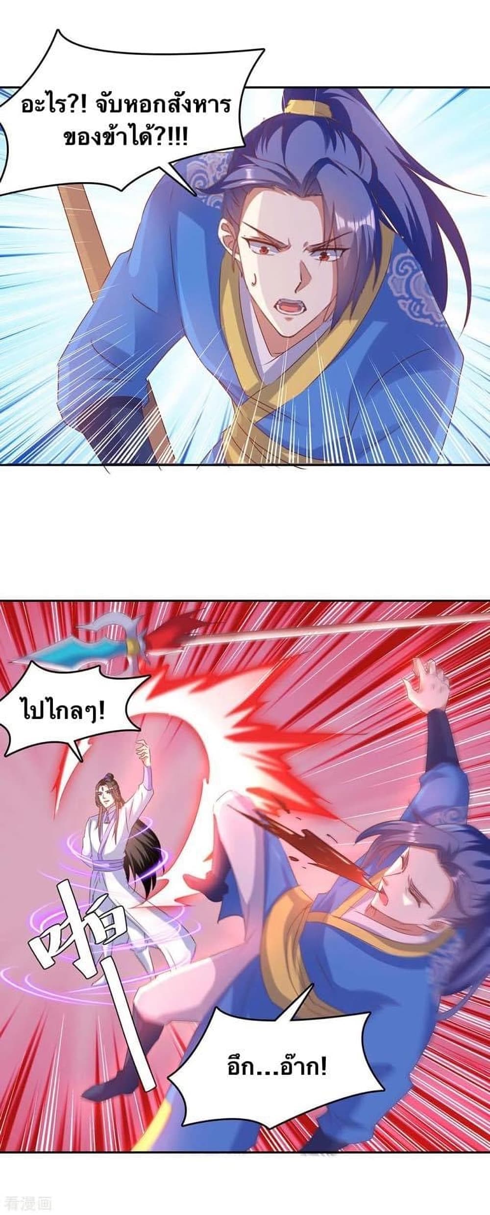 Strongest Leveling page 5