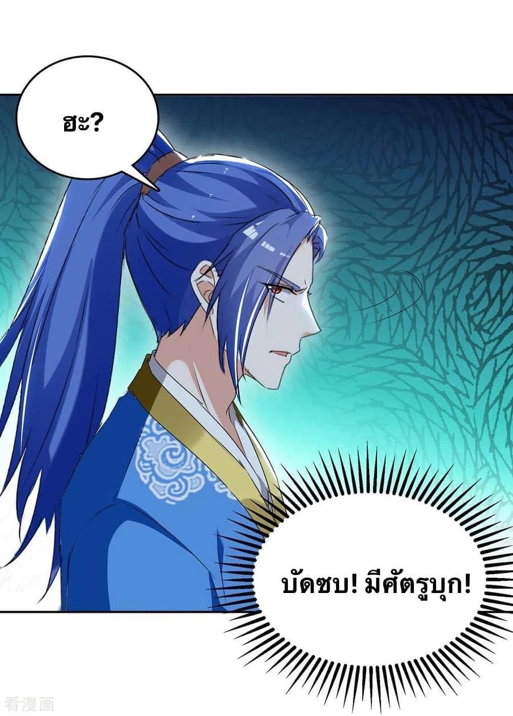 Strongest Leveling page 4