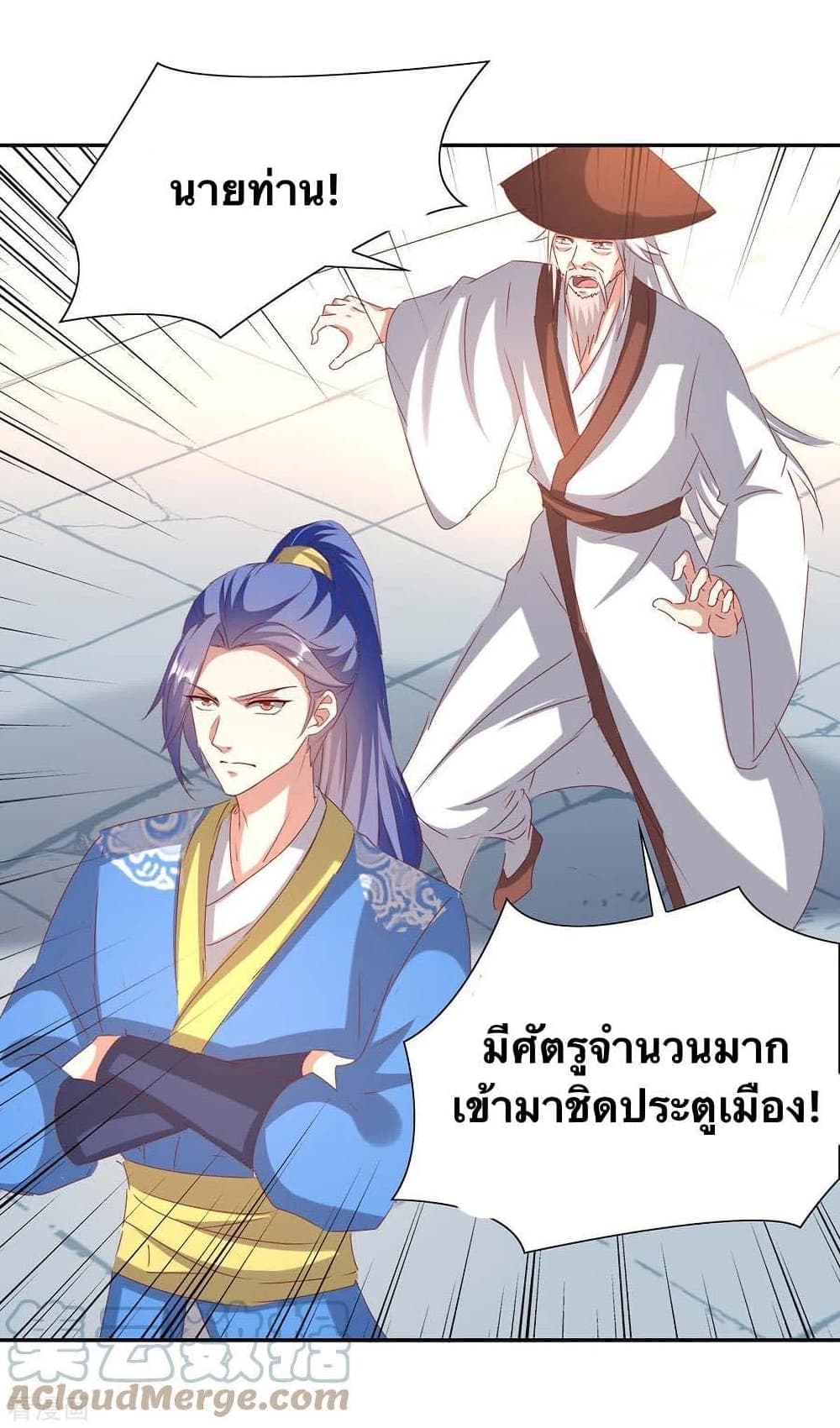 Strongest Leveling page 8