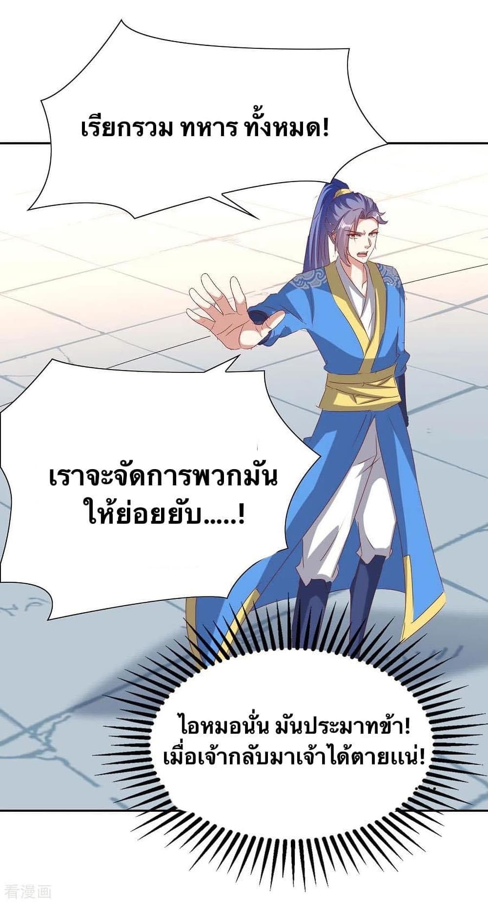 Strongest Leveling page 9