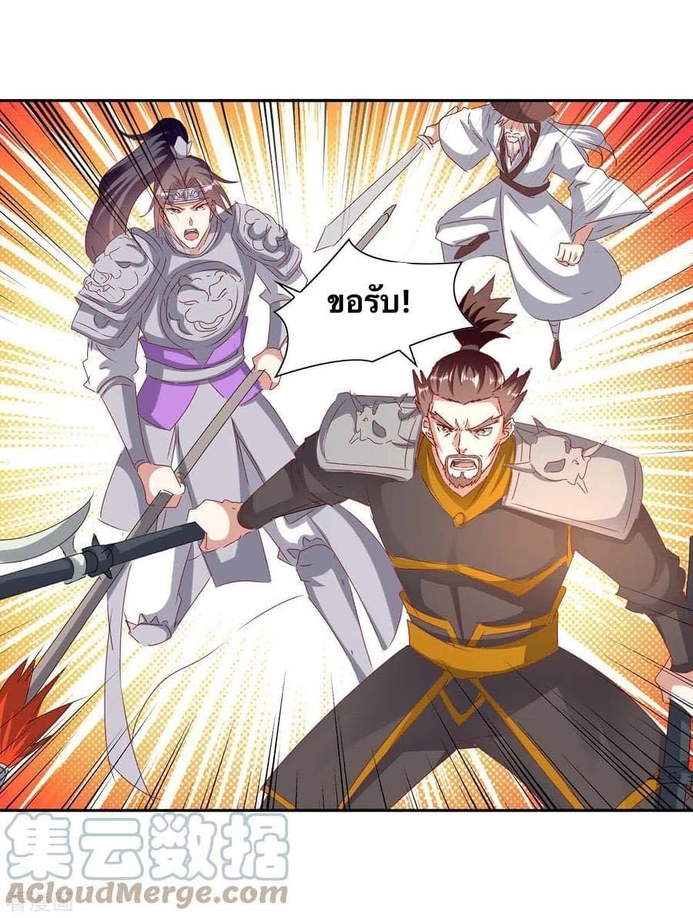 Strongest Leveling page 10