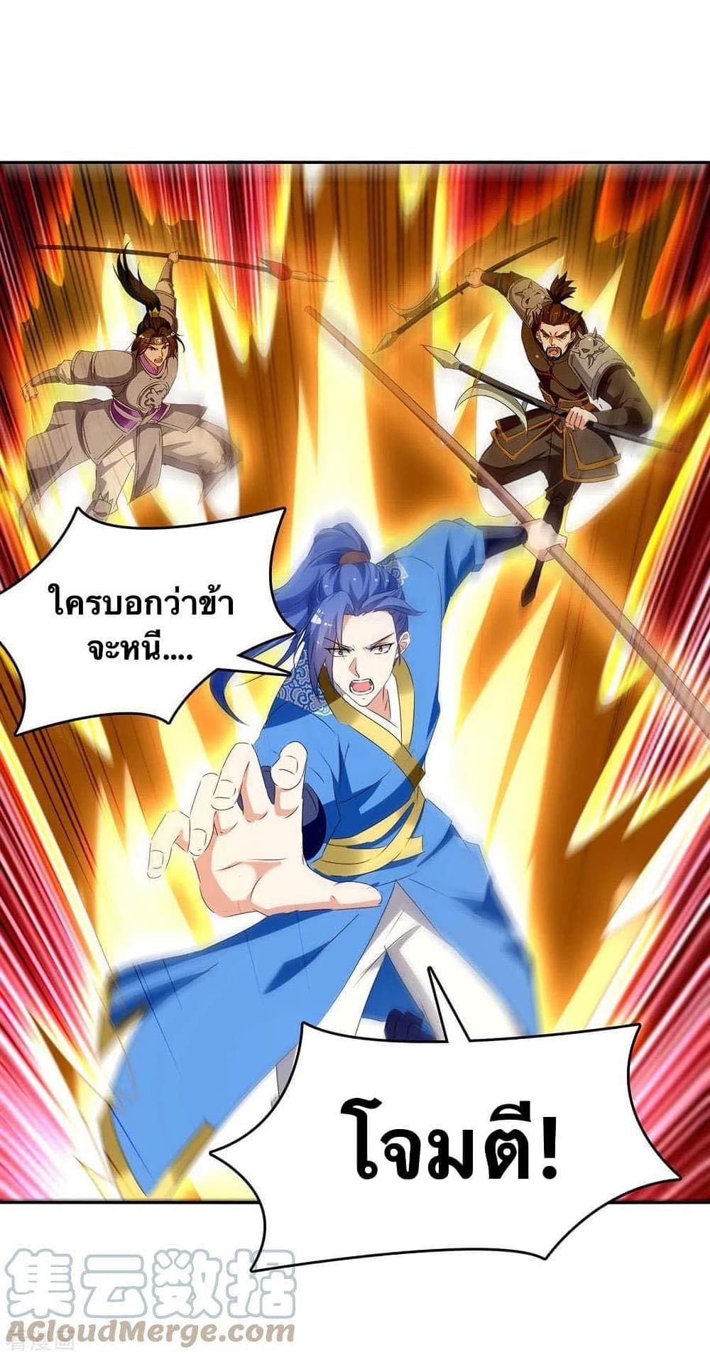 Strongest Leveling page 1