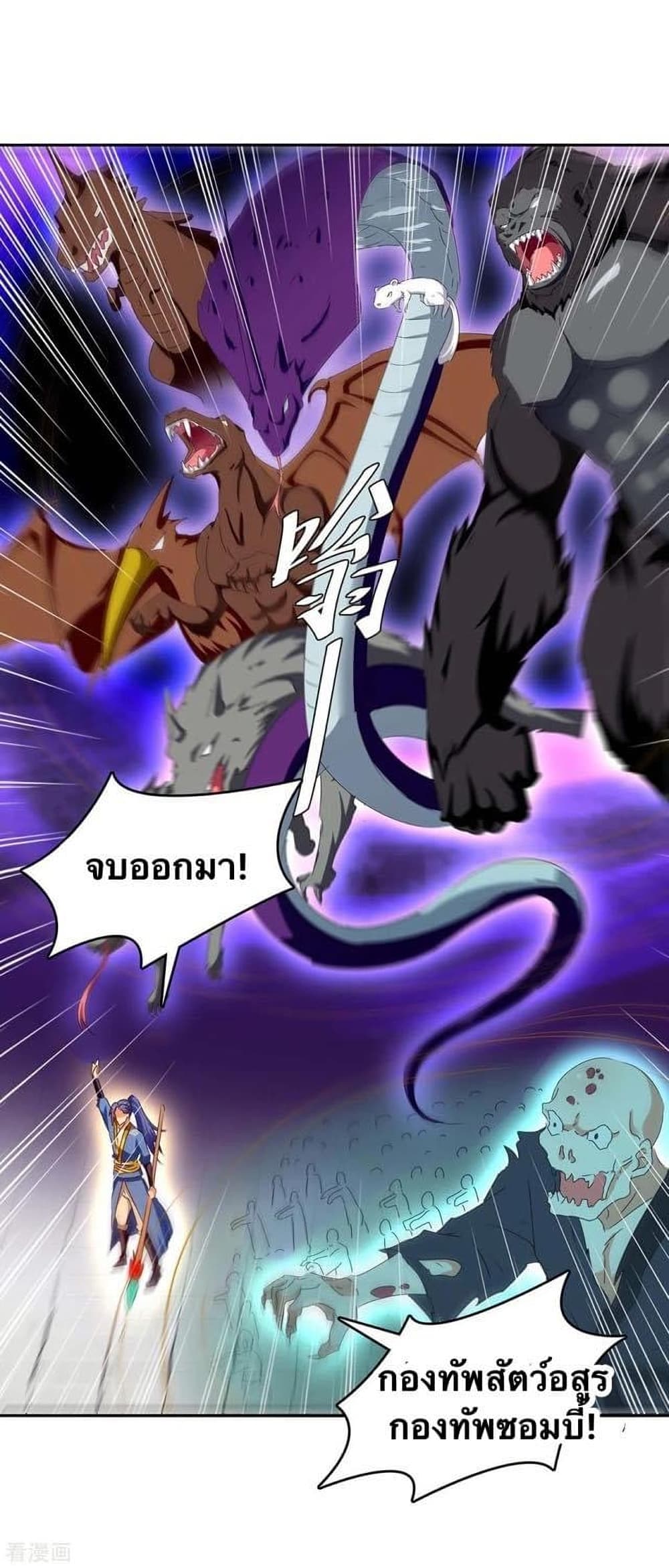 Strongest Leveling page 6