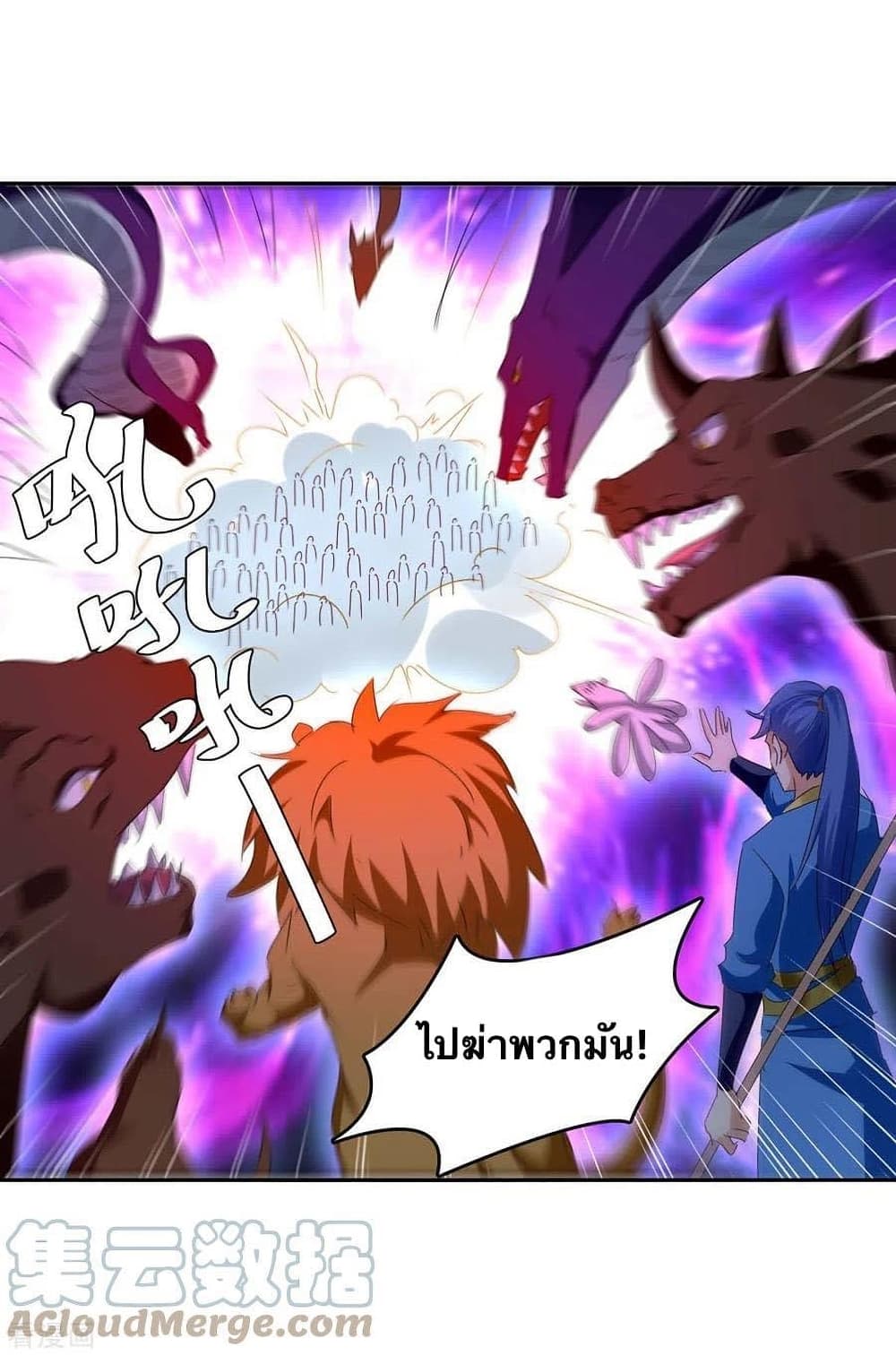 Strongest Leveling page 7