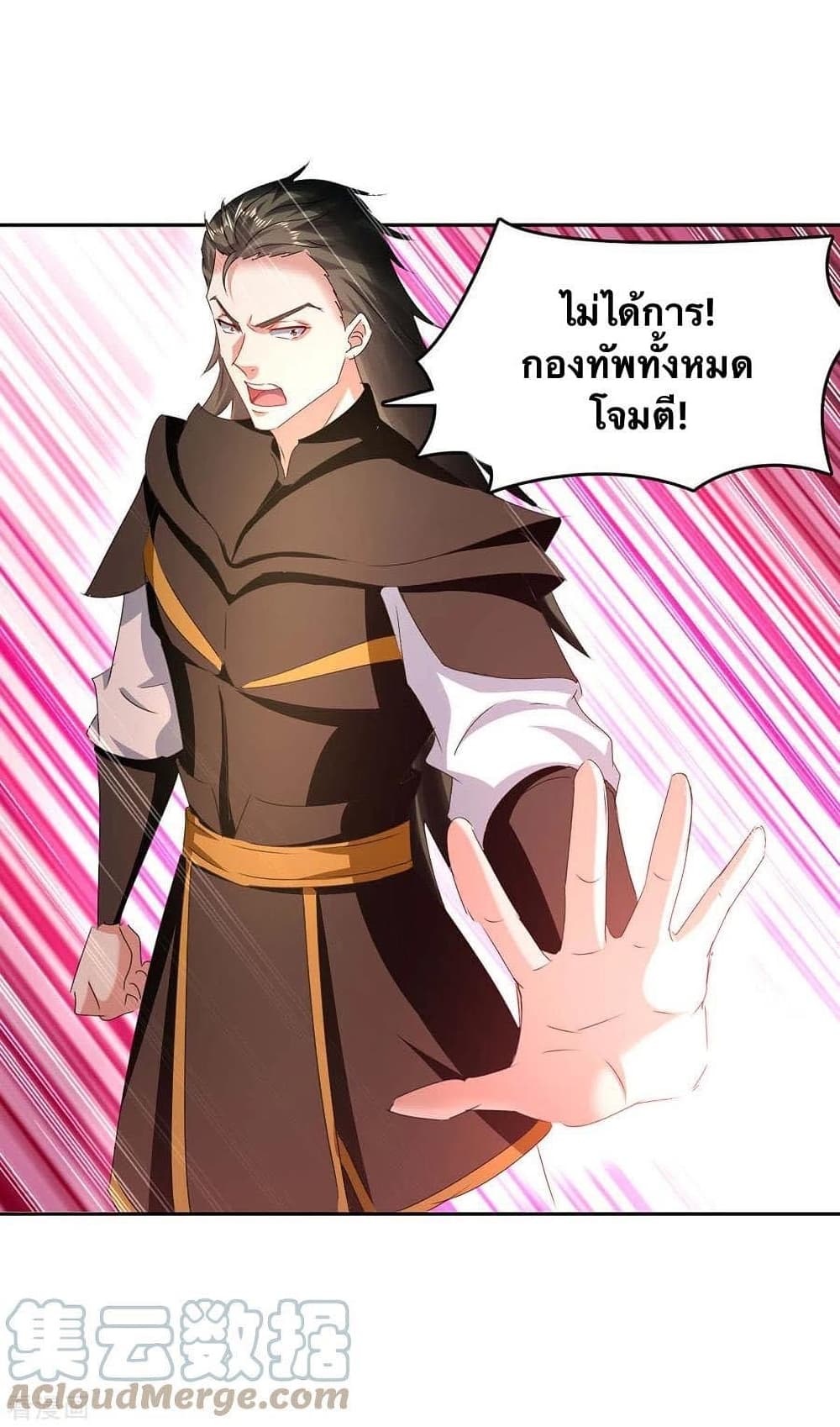 Strongest Leveling page 9