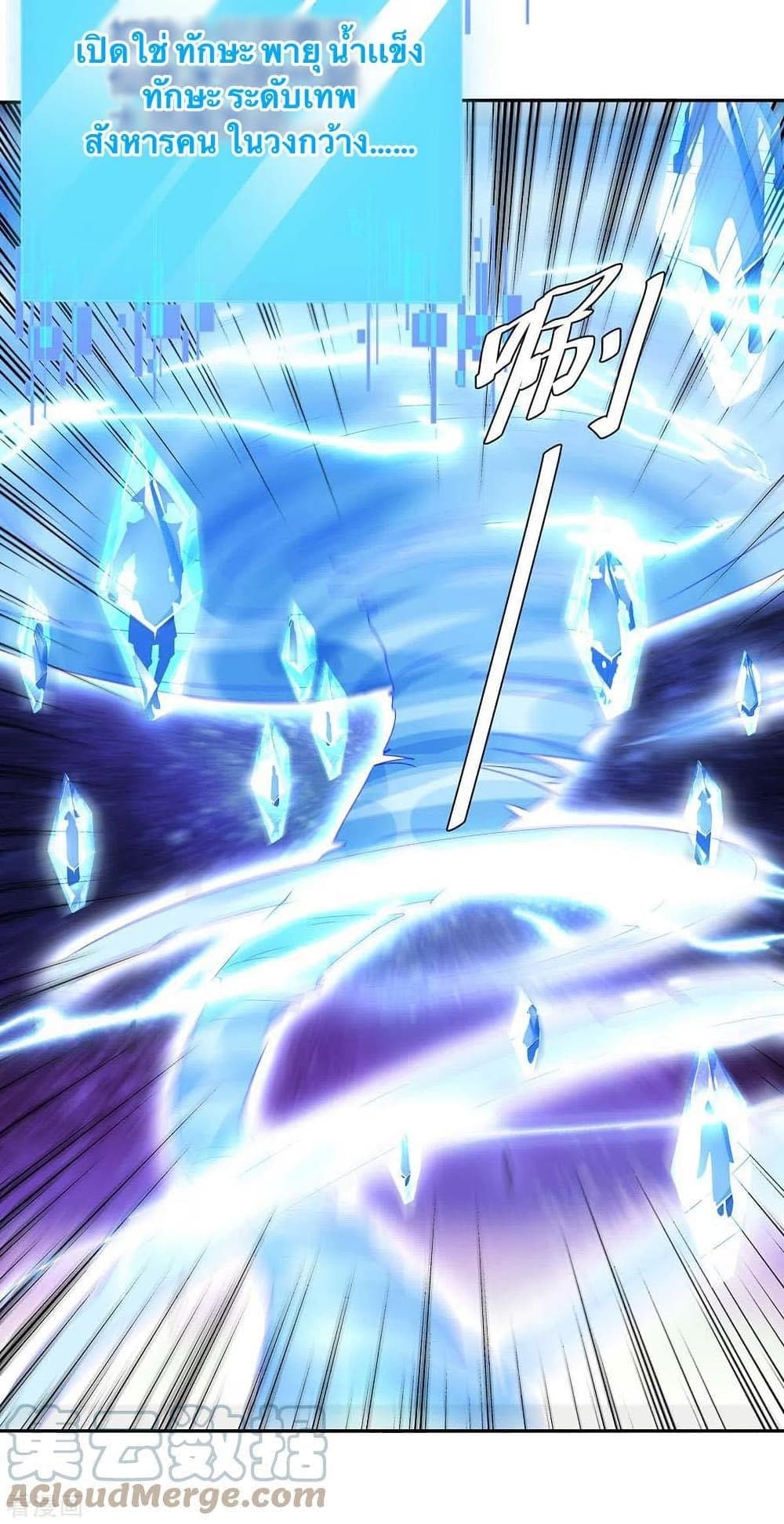 Strongest Leveling page 3