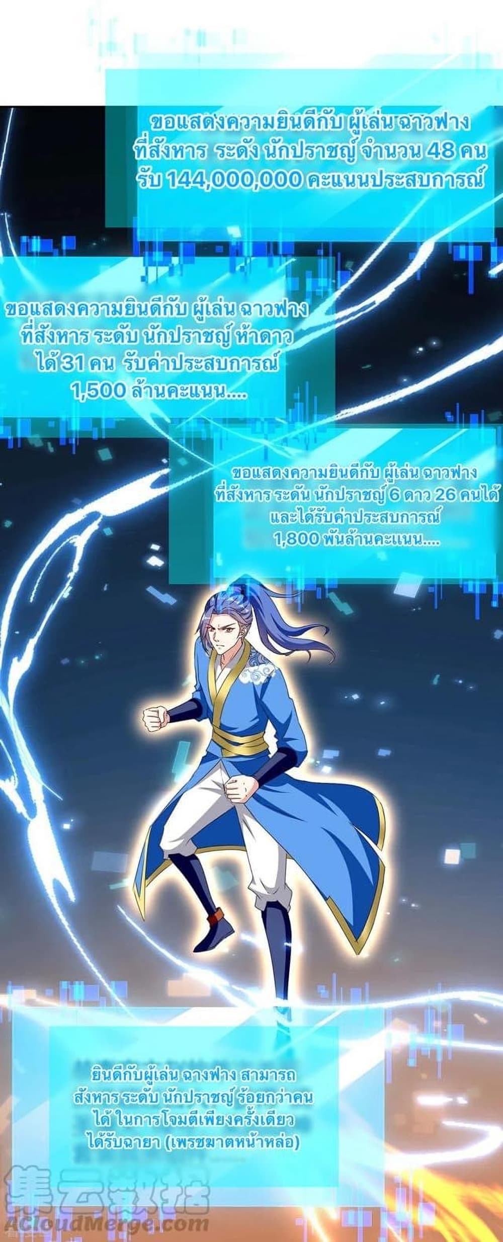 Strongest Leveling page 5