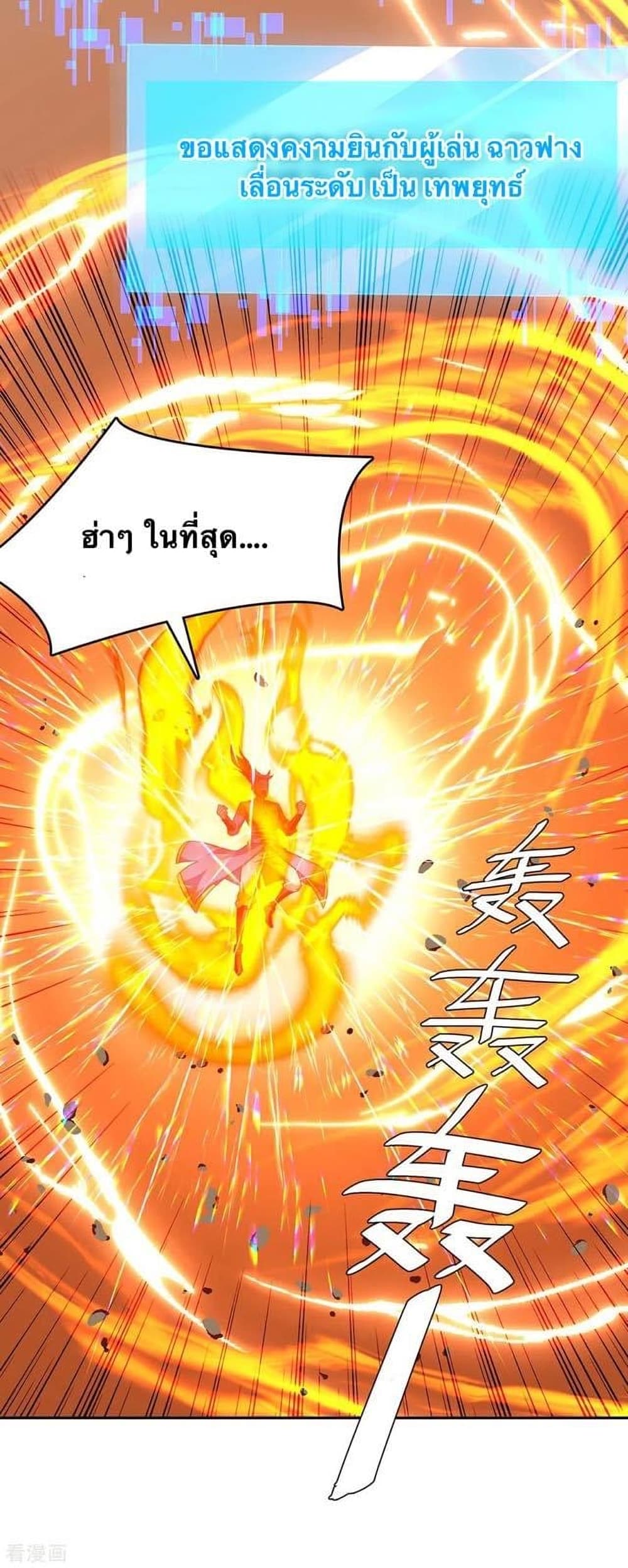 Strongest Leveling page 6