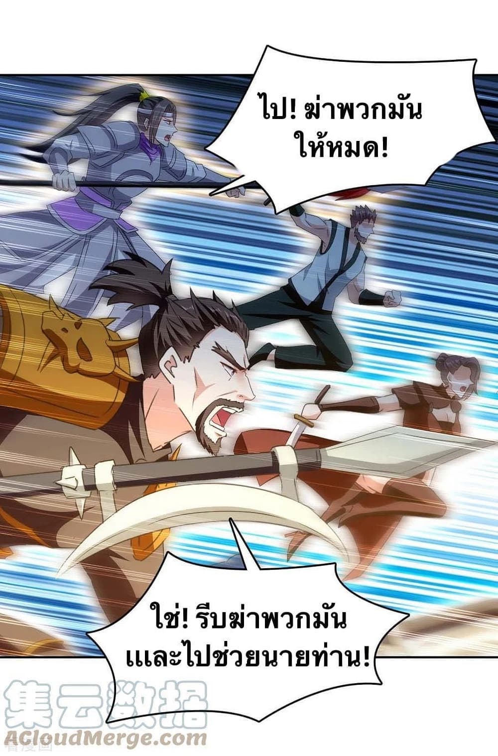 Strongest Leveling page 8