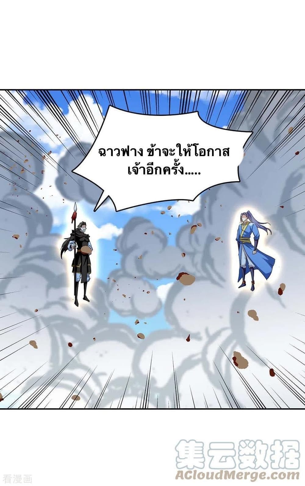 Strongest Leveling page 10