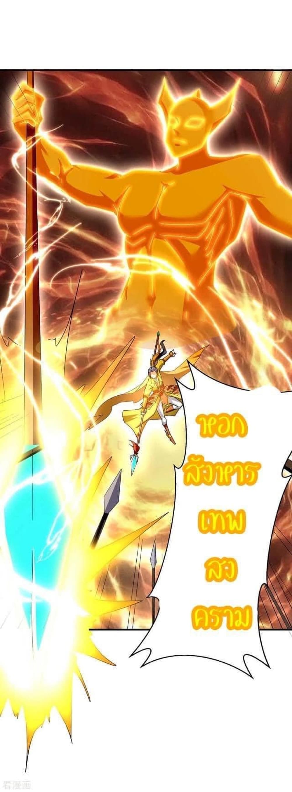 Strongest Leveling page 2