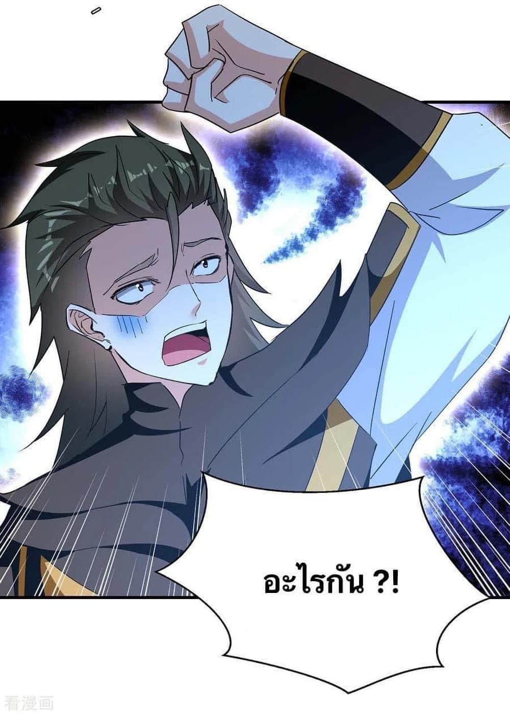 Strongest Leveling page 4