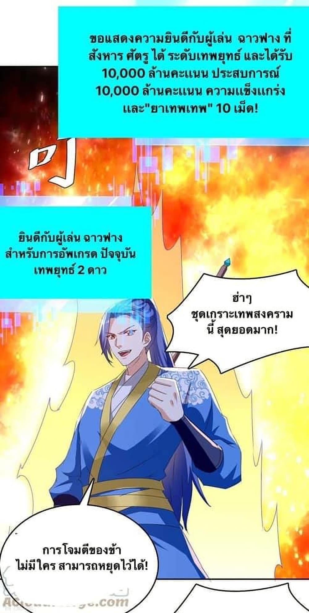 Strongest Leveling page 7