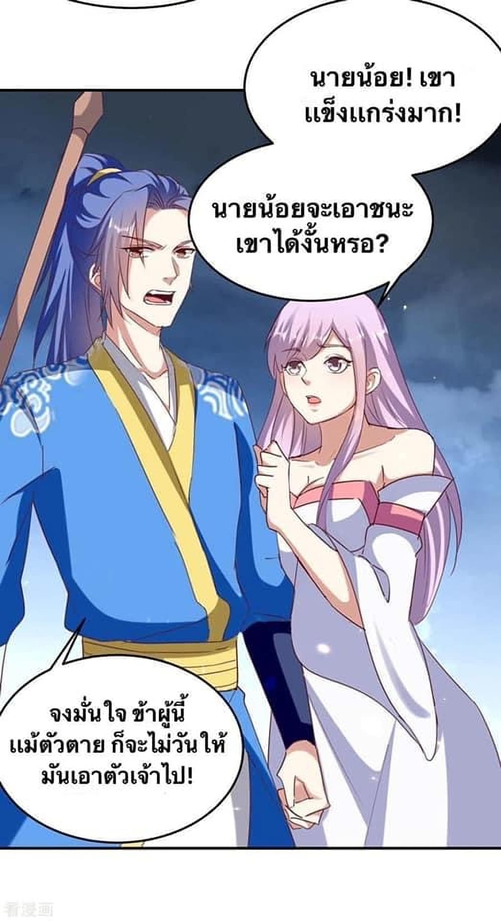 Strongest Leveling page 5