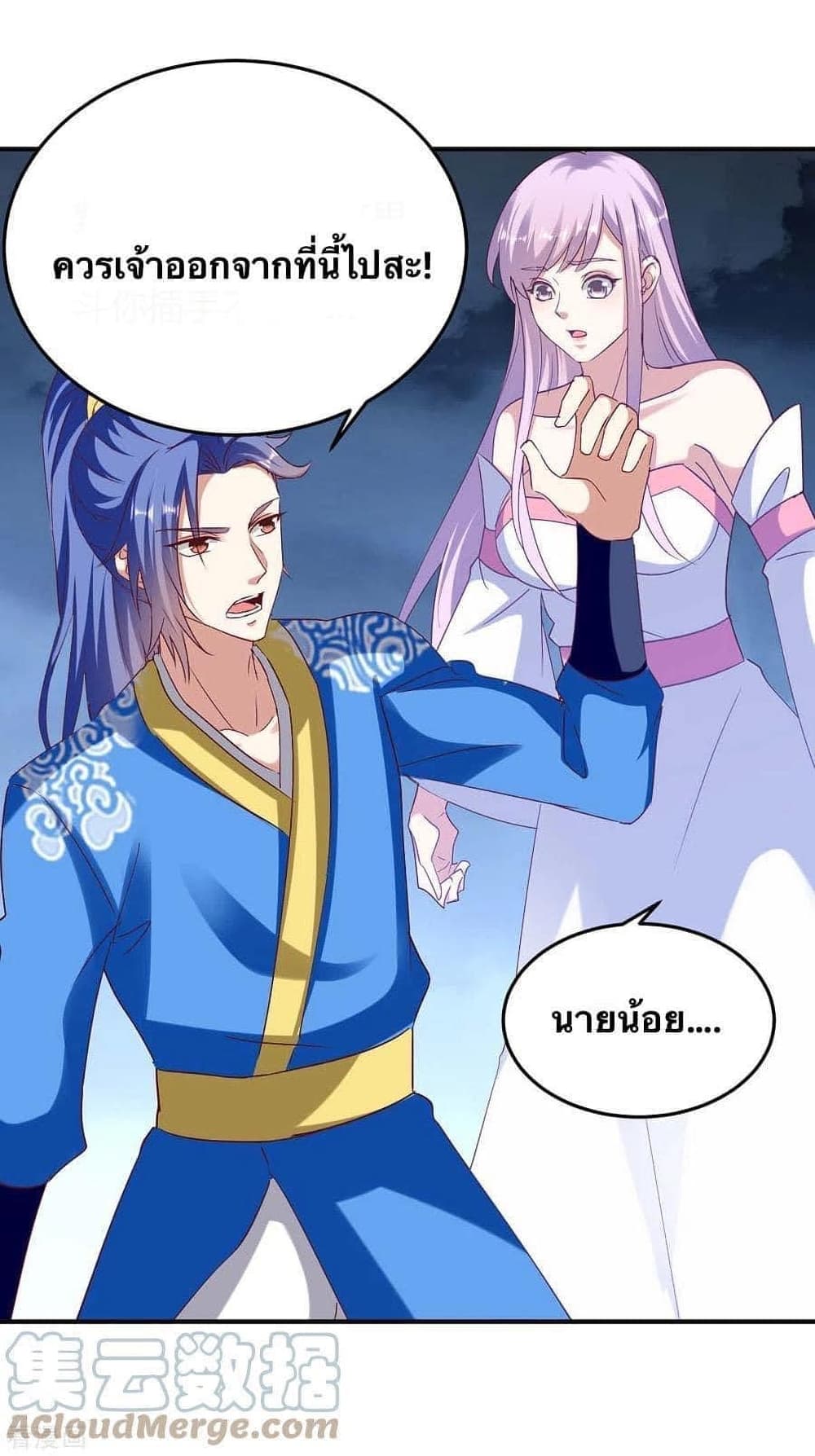 Strongest Leveling page 6