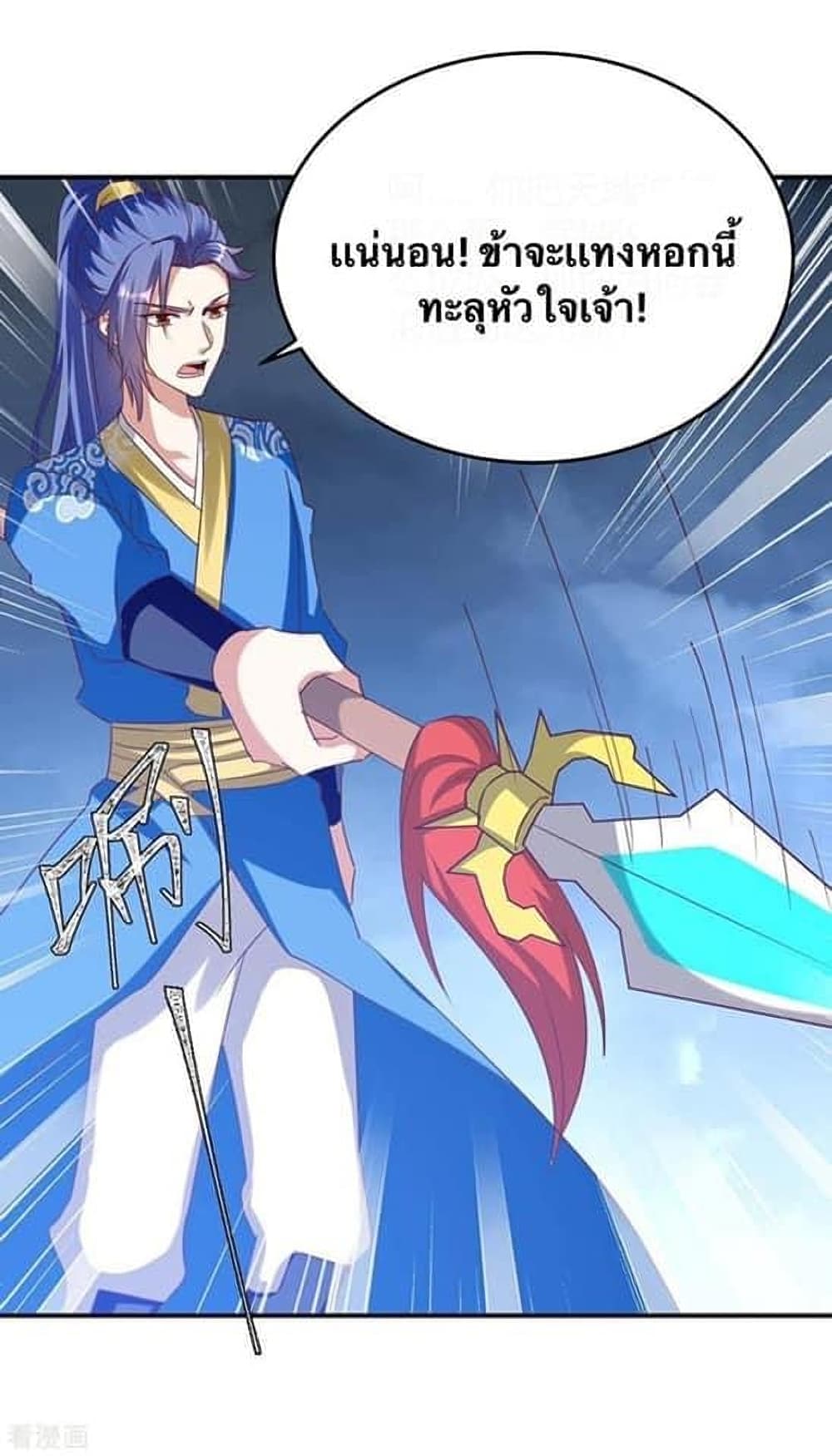 Strongest Leveling page 9